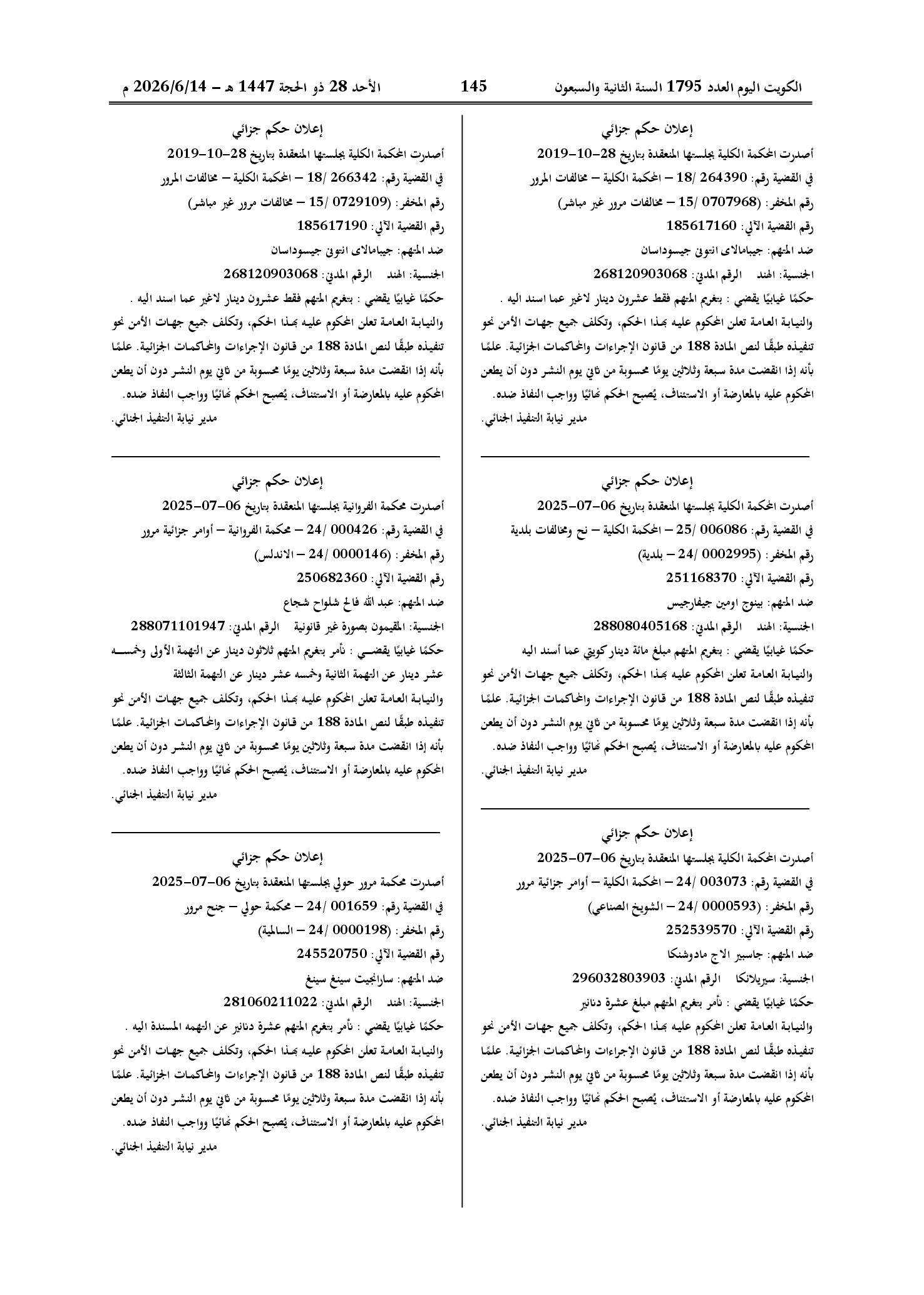 صفحة 123 من 202