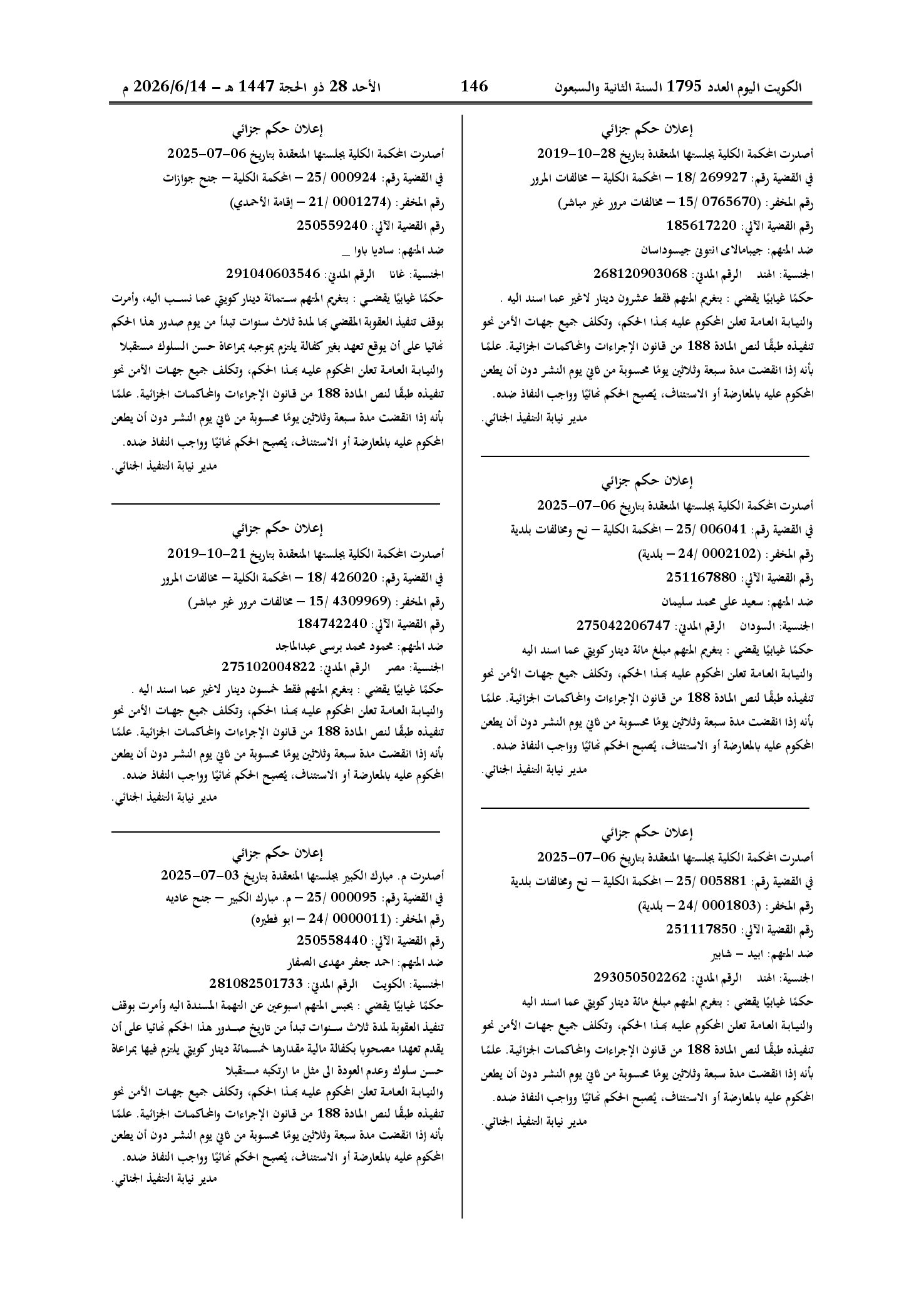 صفحة 124 من 202