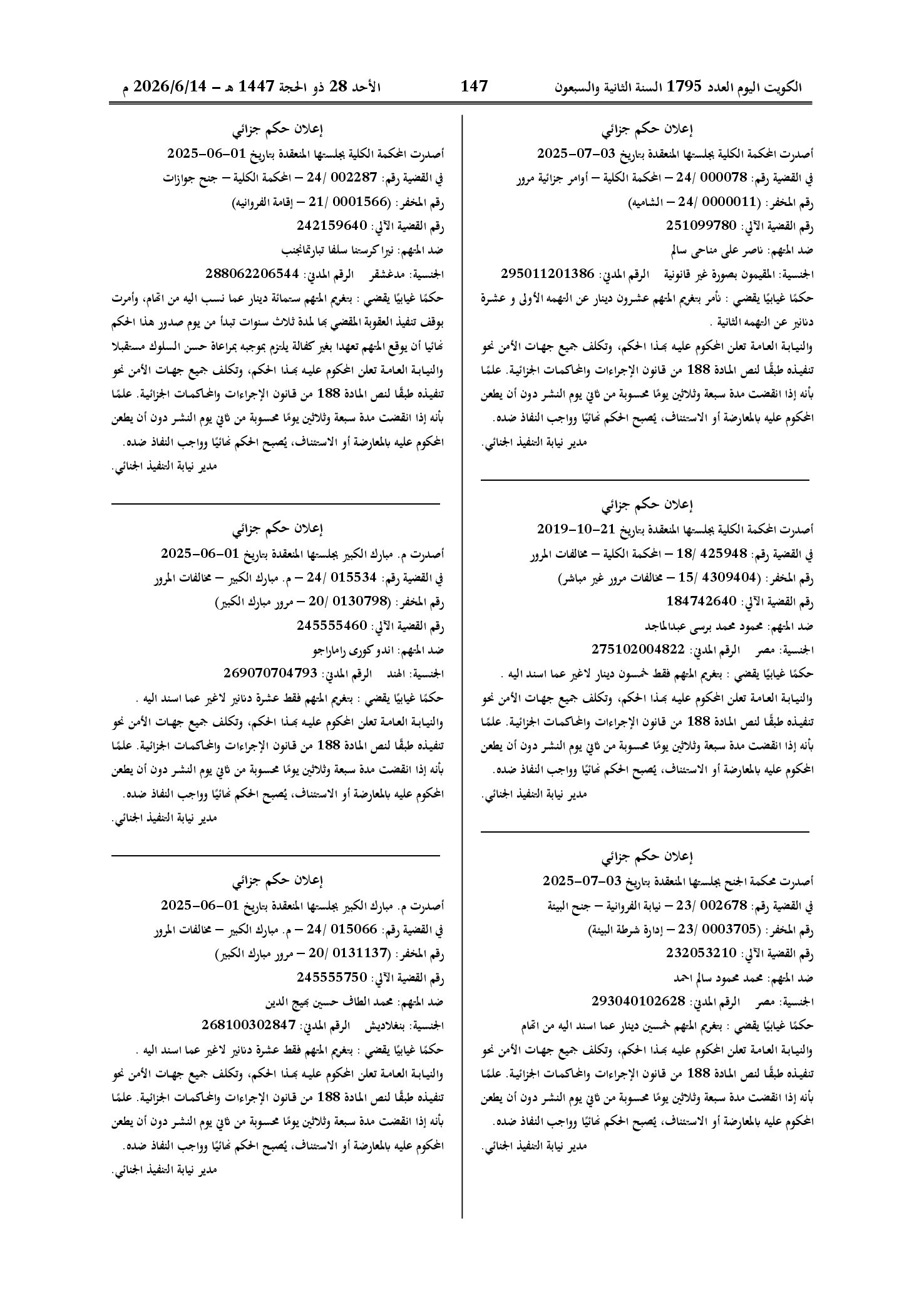 صفحة 125 من 202