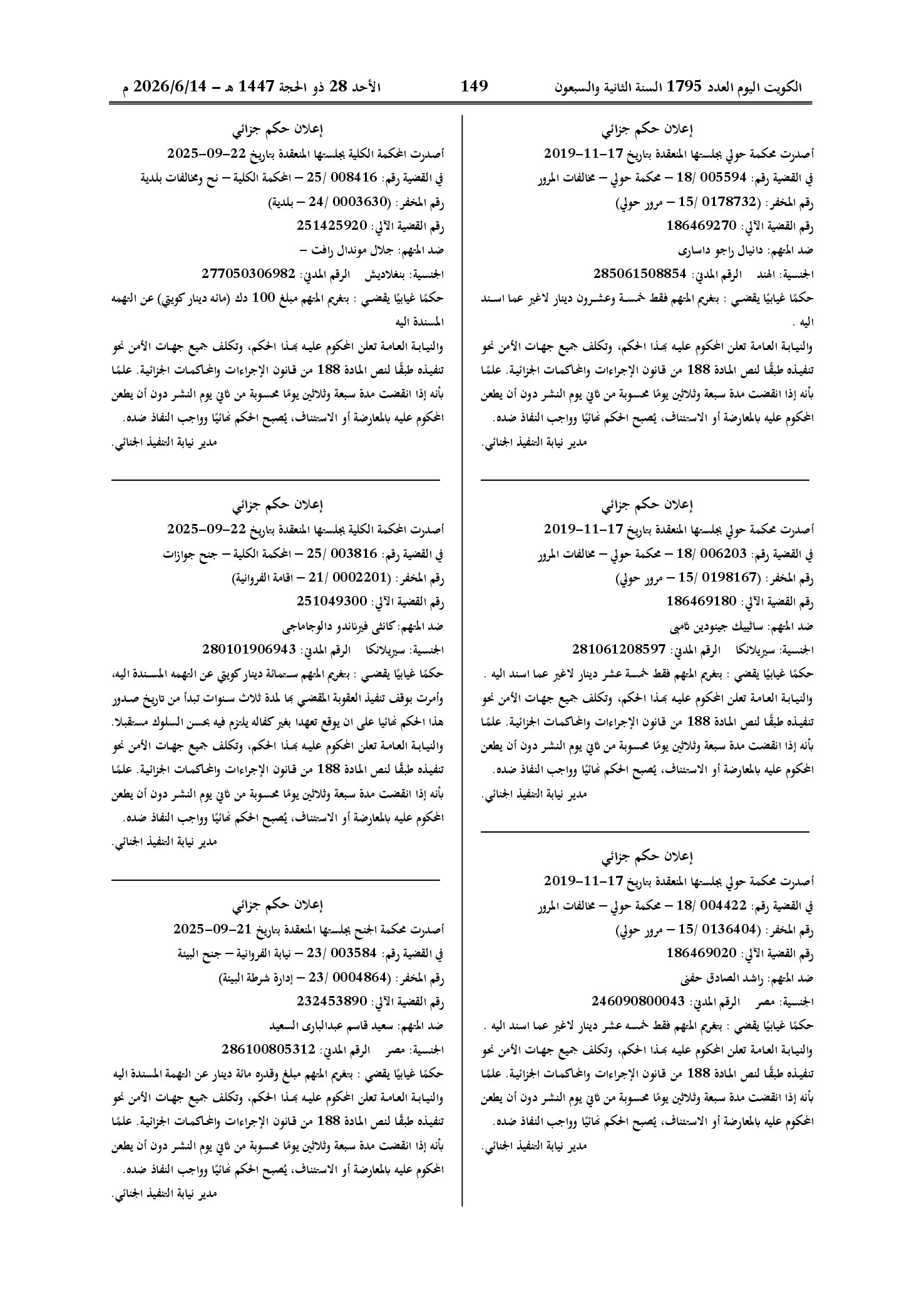صفحة 127 من 202