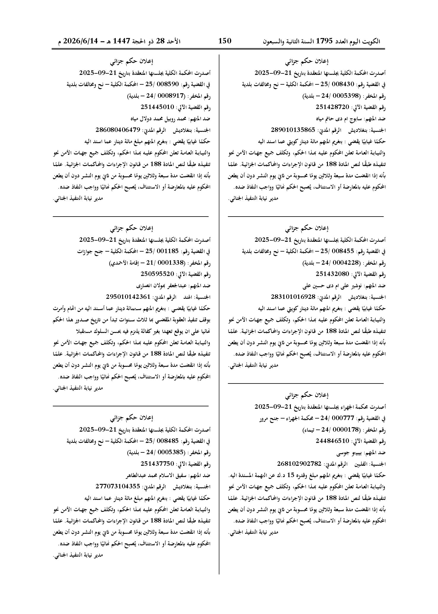 صفحة 128 من 202