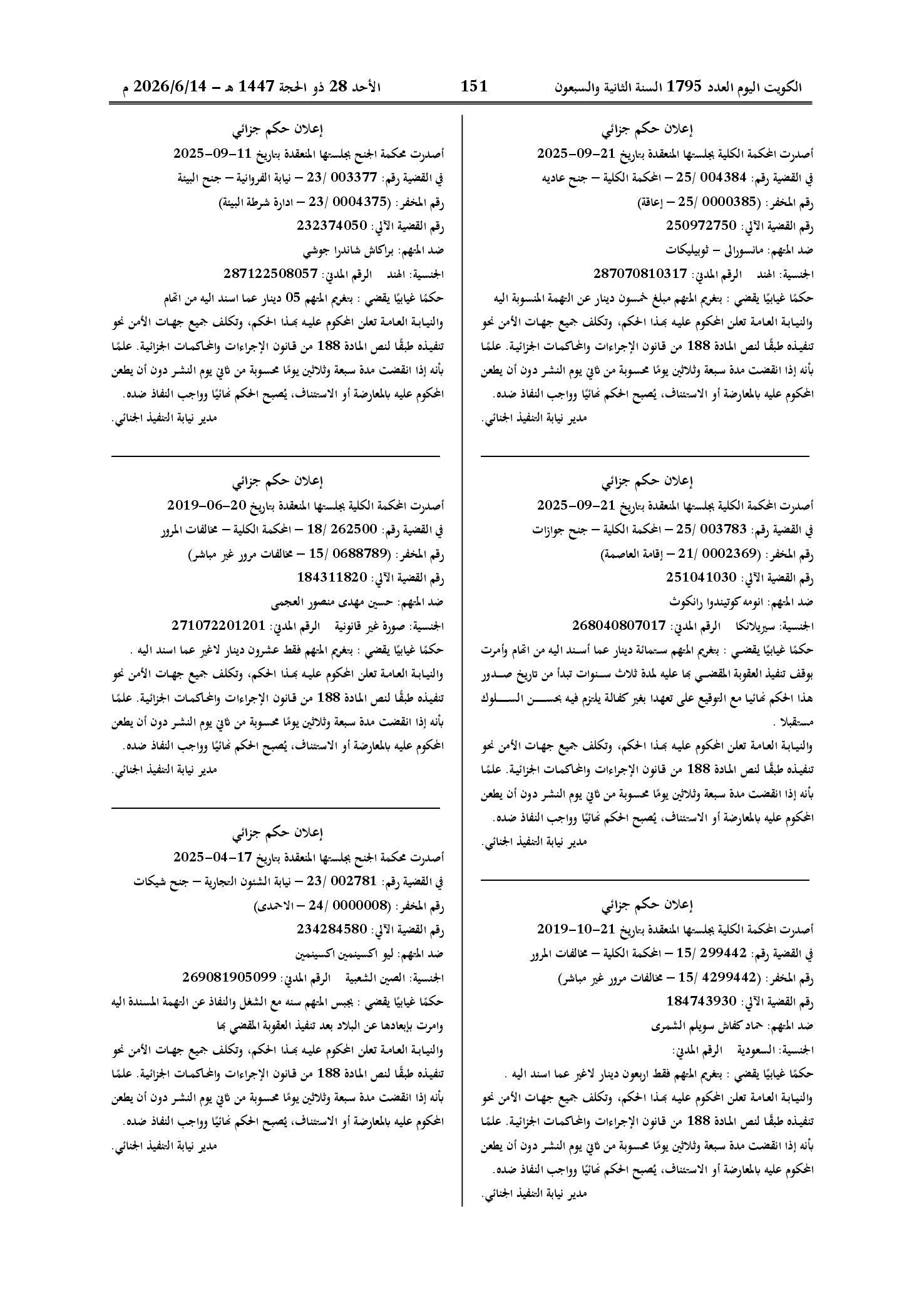صفحة 129 من 202