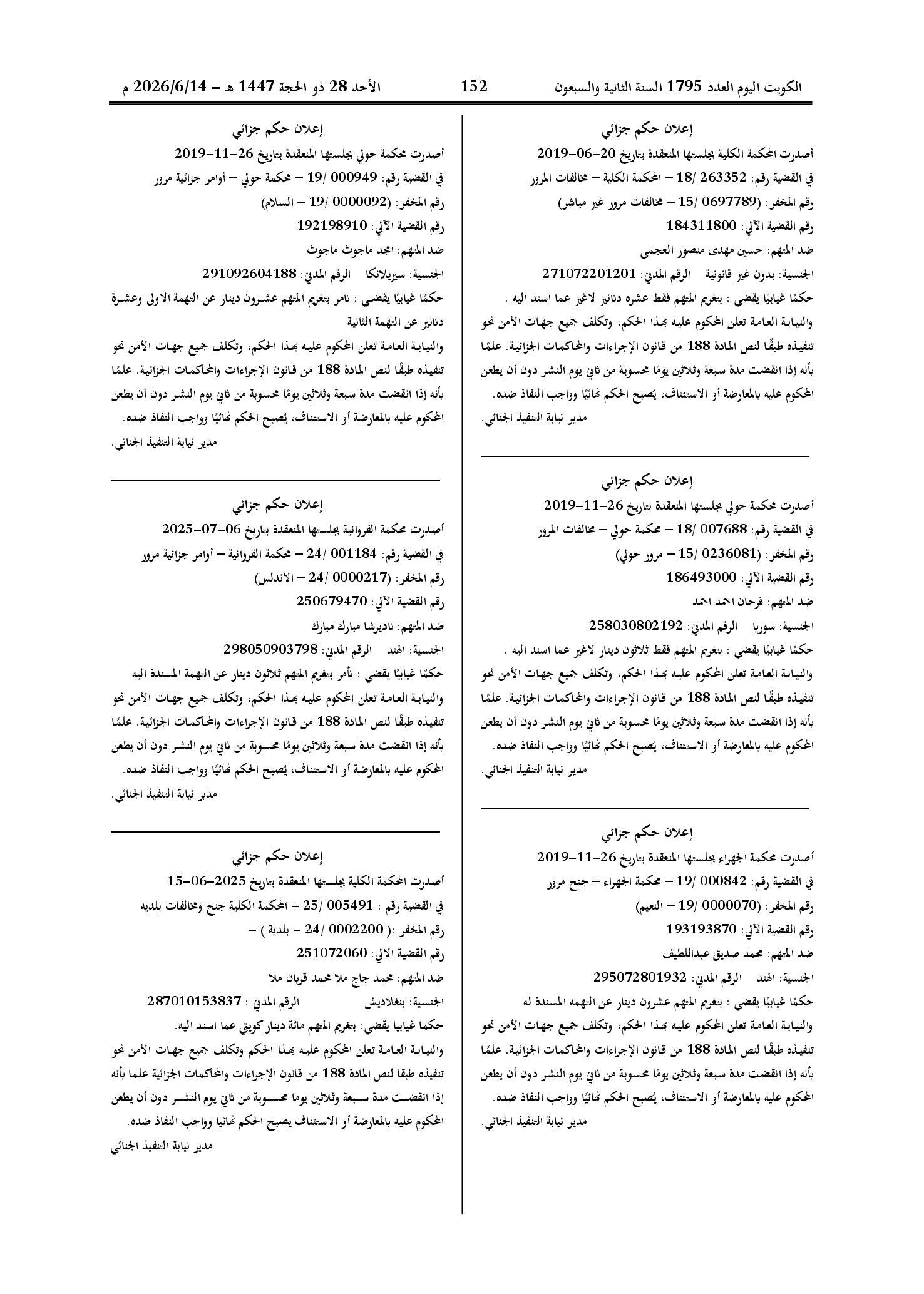 صفحة 130 من 202