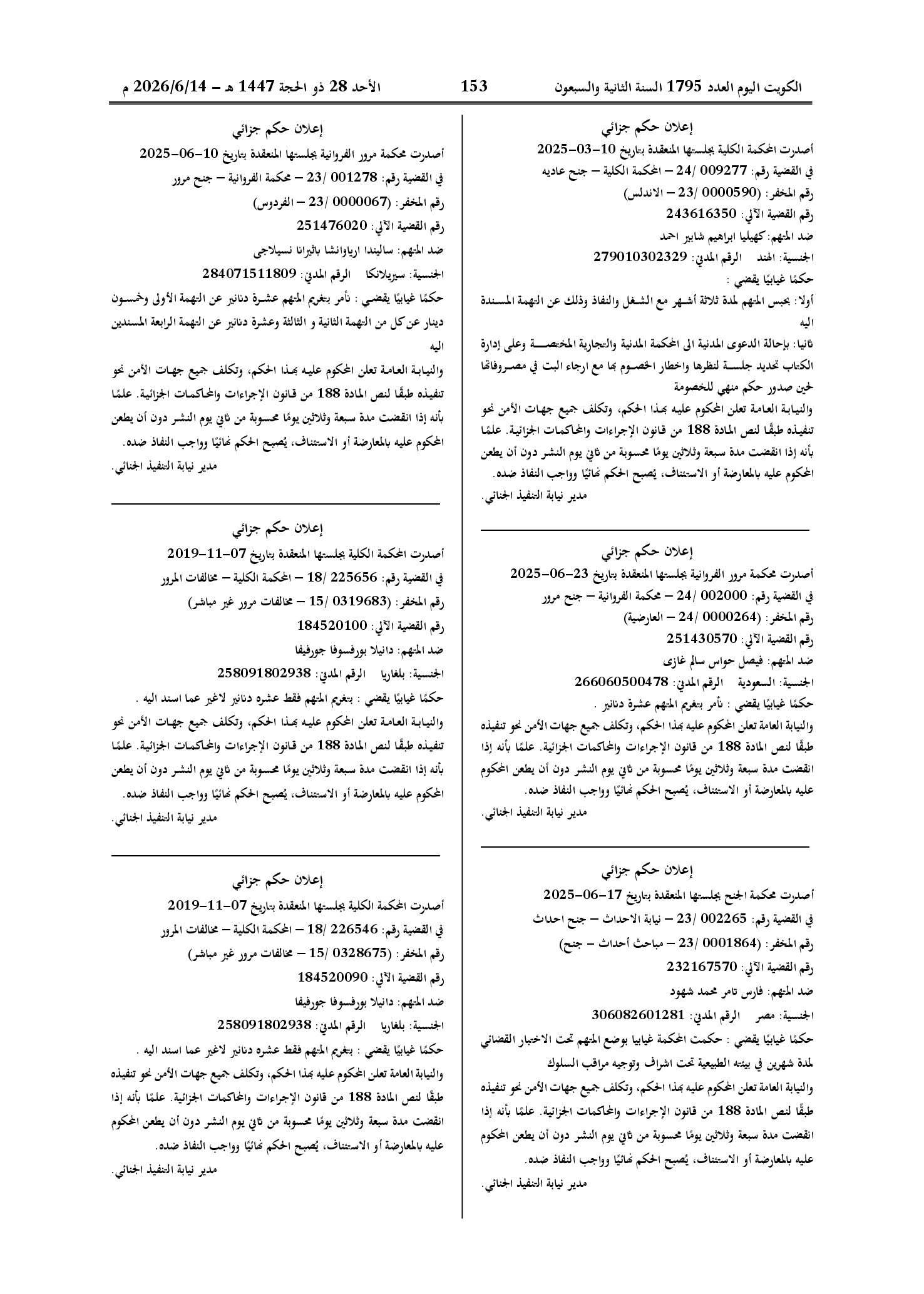 صفحة 131 من 202
