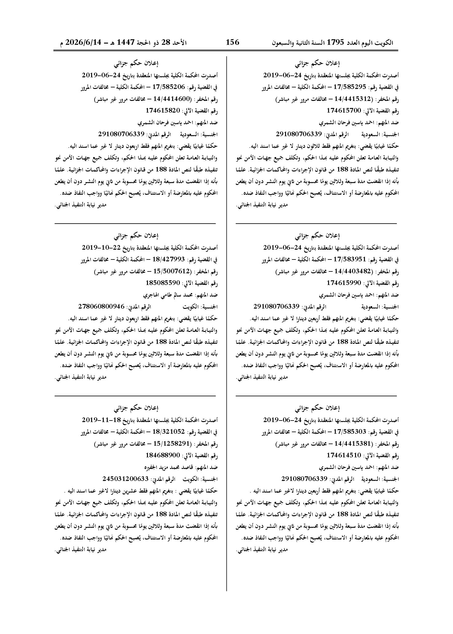 صفحة 134 من 202