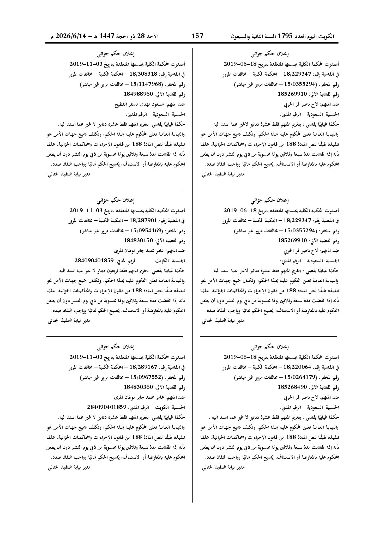 صفحة 135 من 202