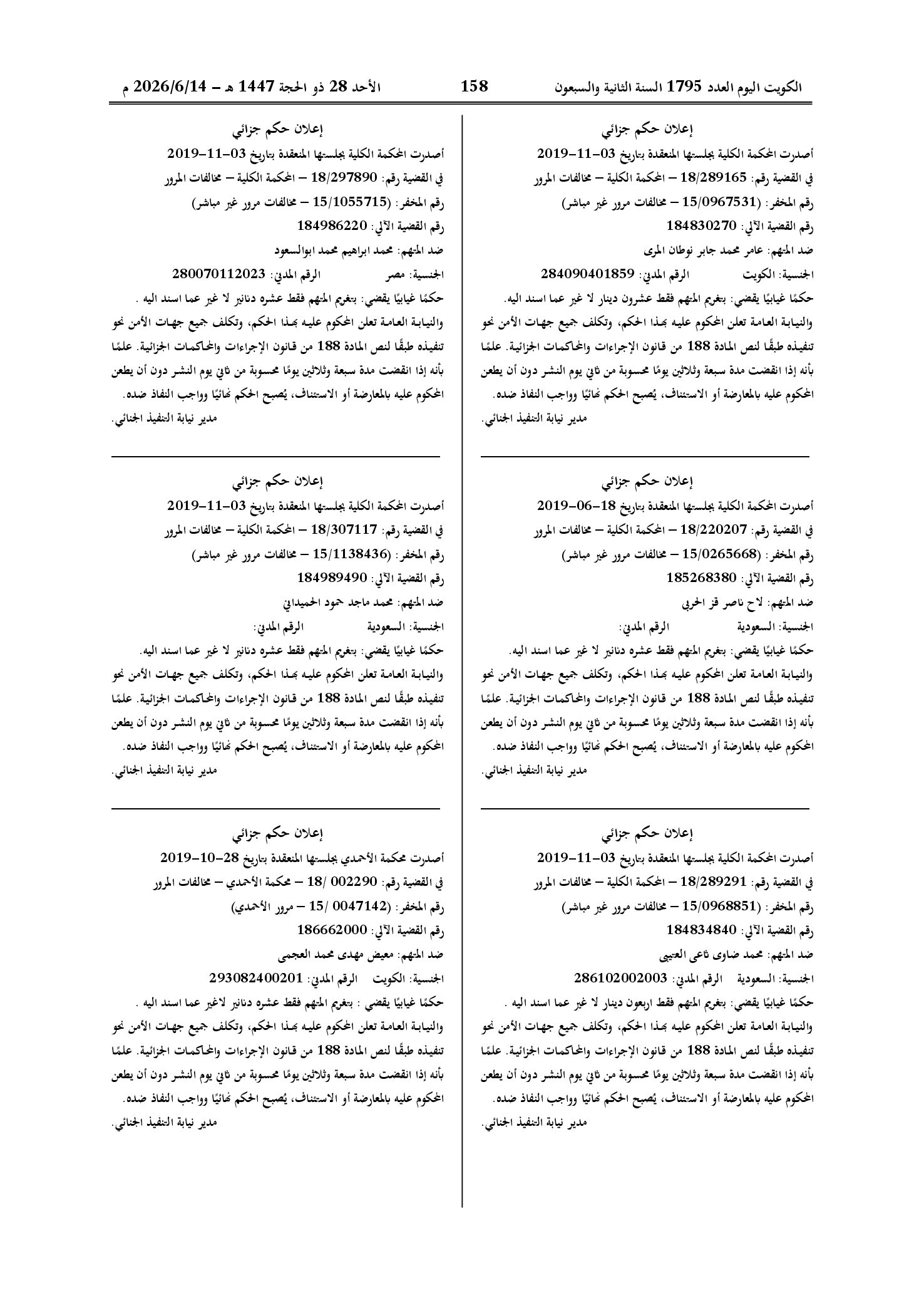 صفحة 136 من 202