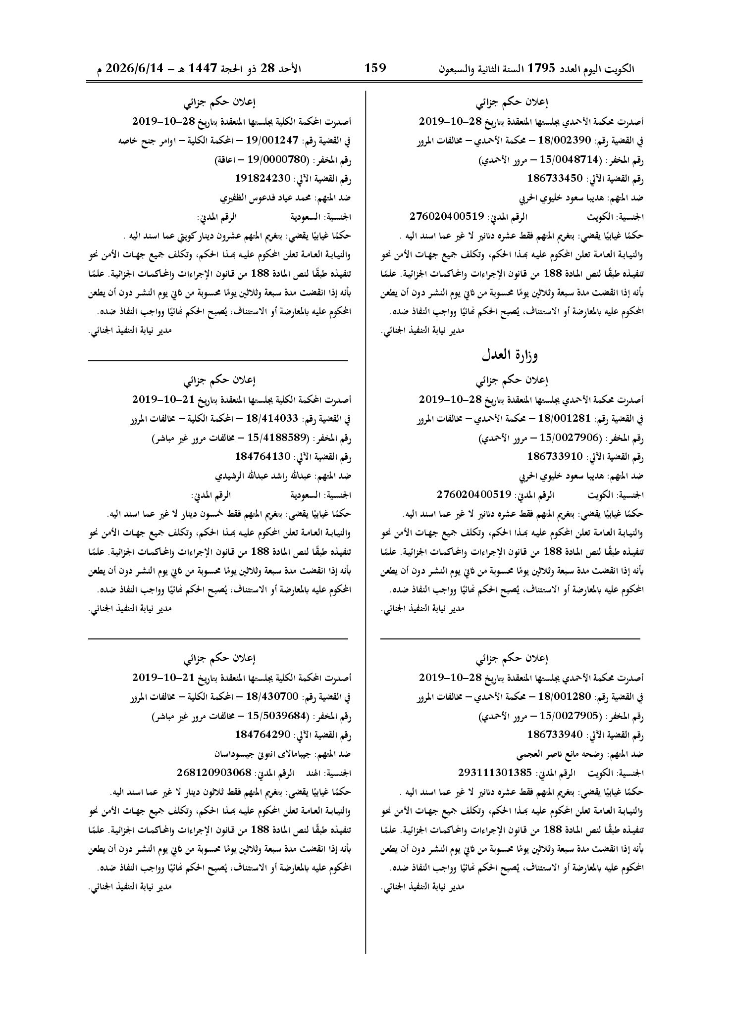 صفحة 137 من 202