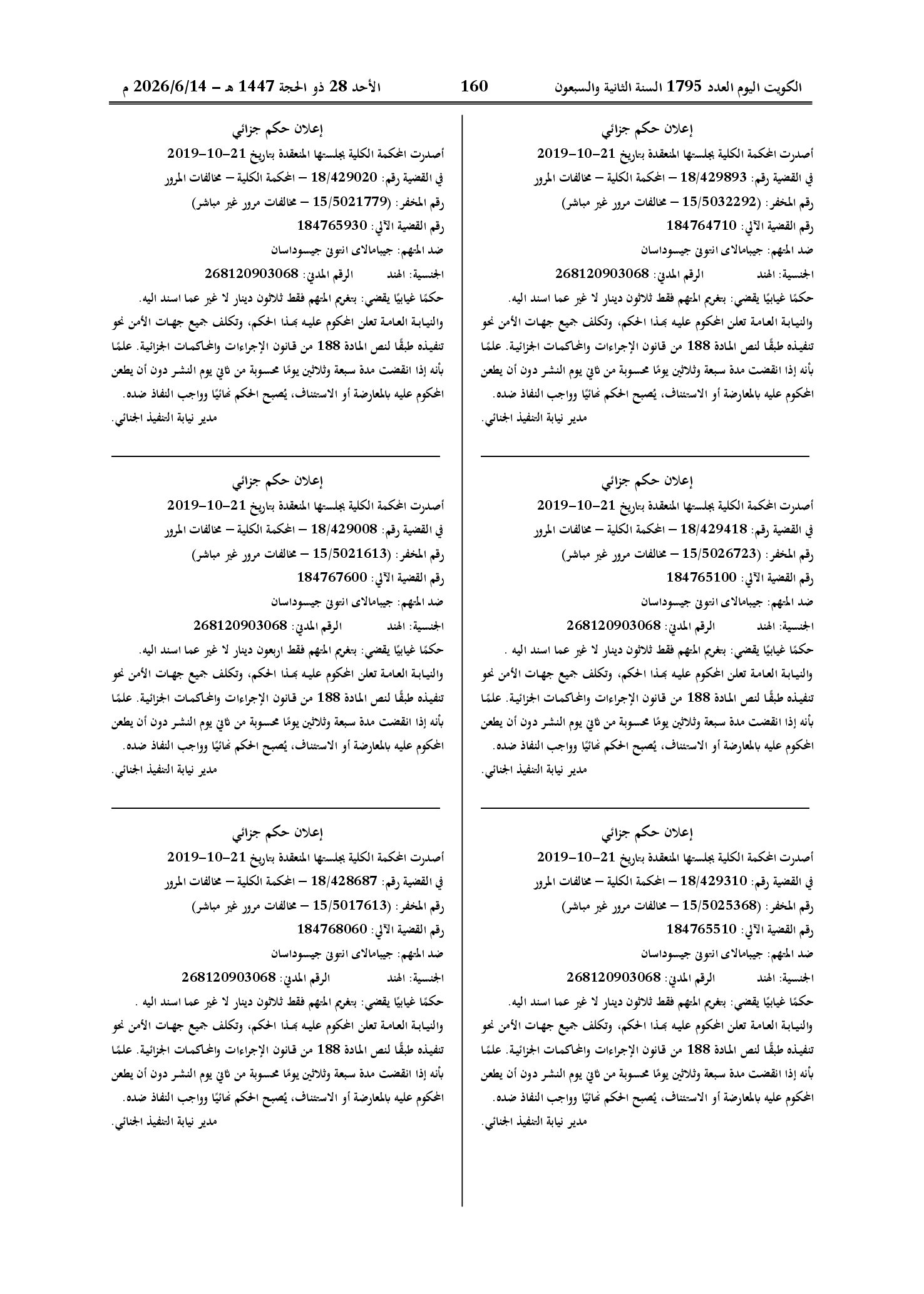 صفحة 138 من 202