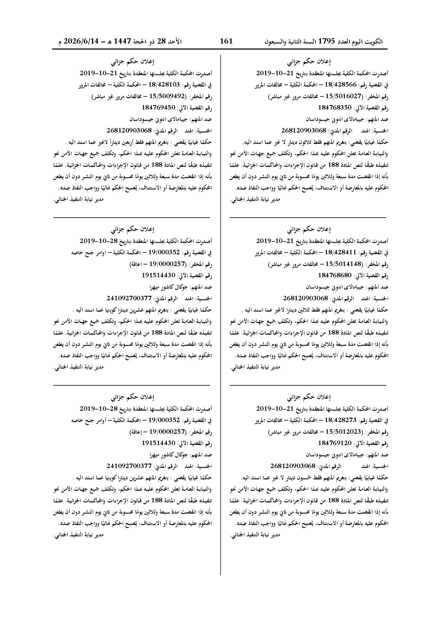 صفحة 139 من 202