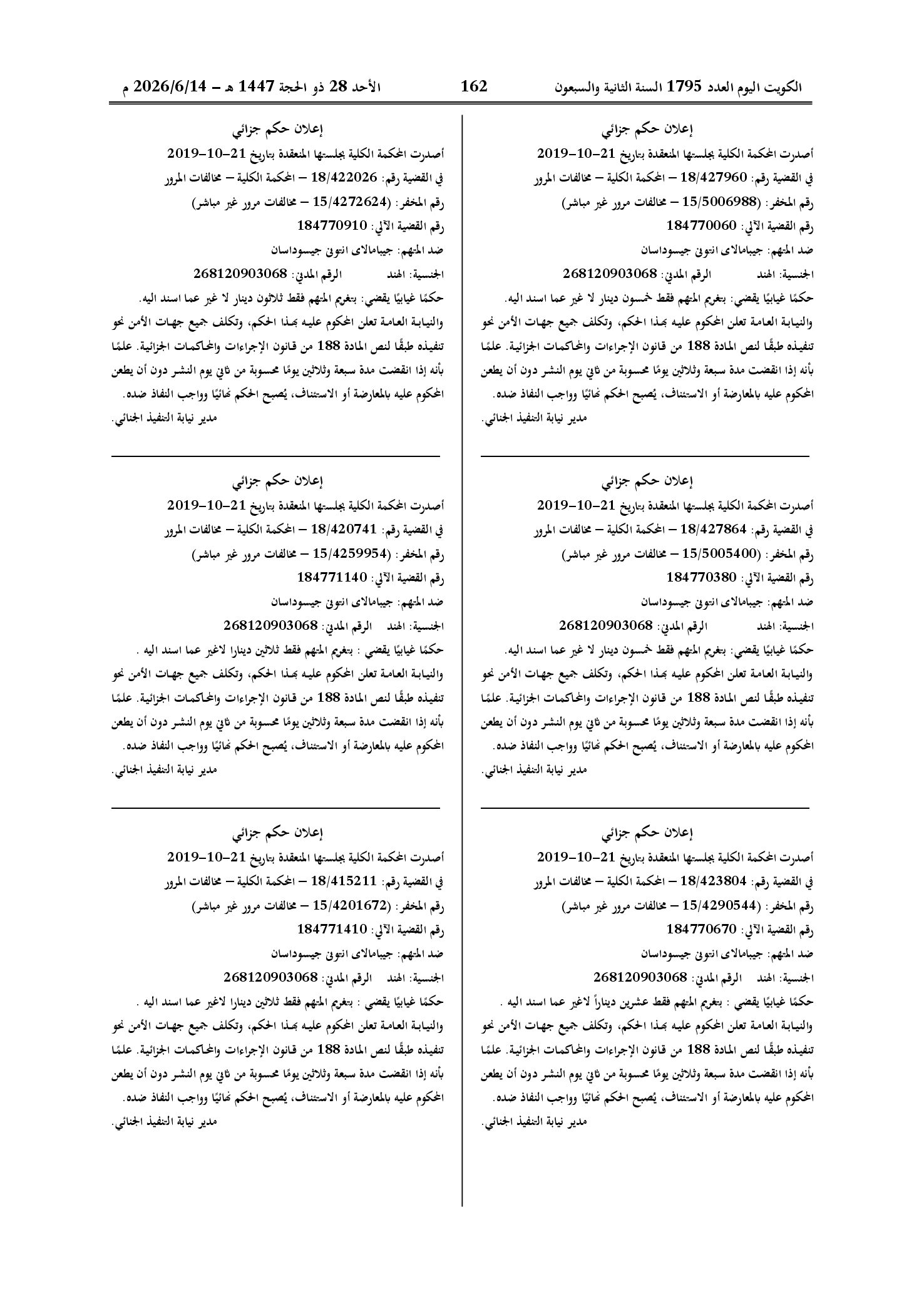 صفحة 140 من 202