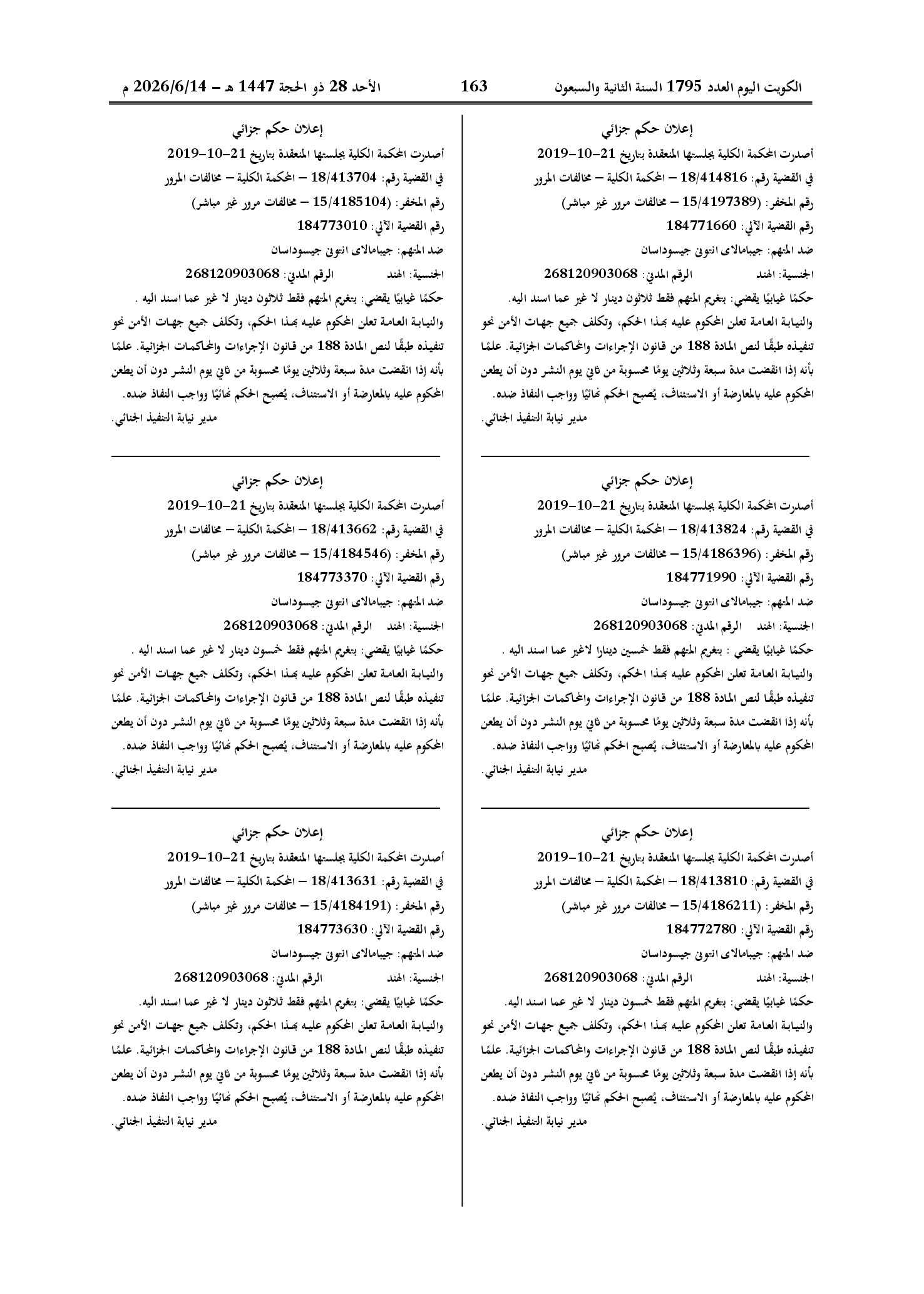 صفحة 141 من 202