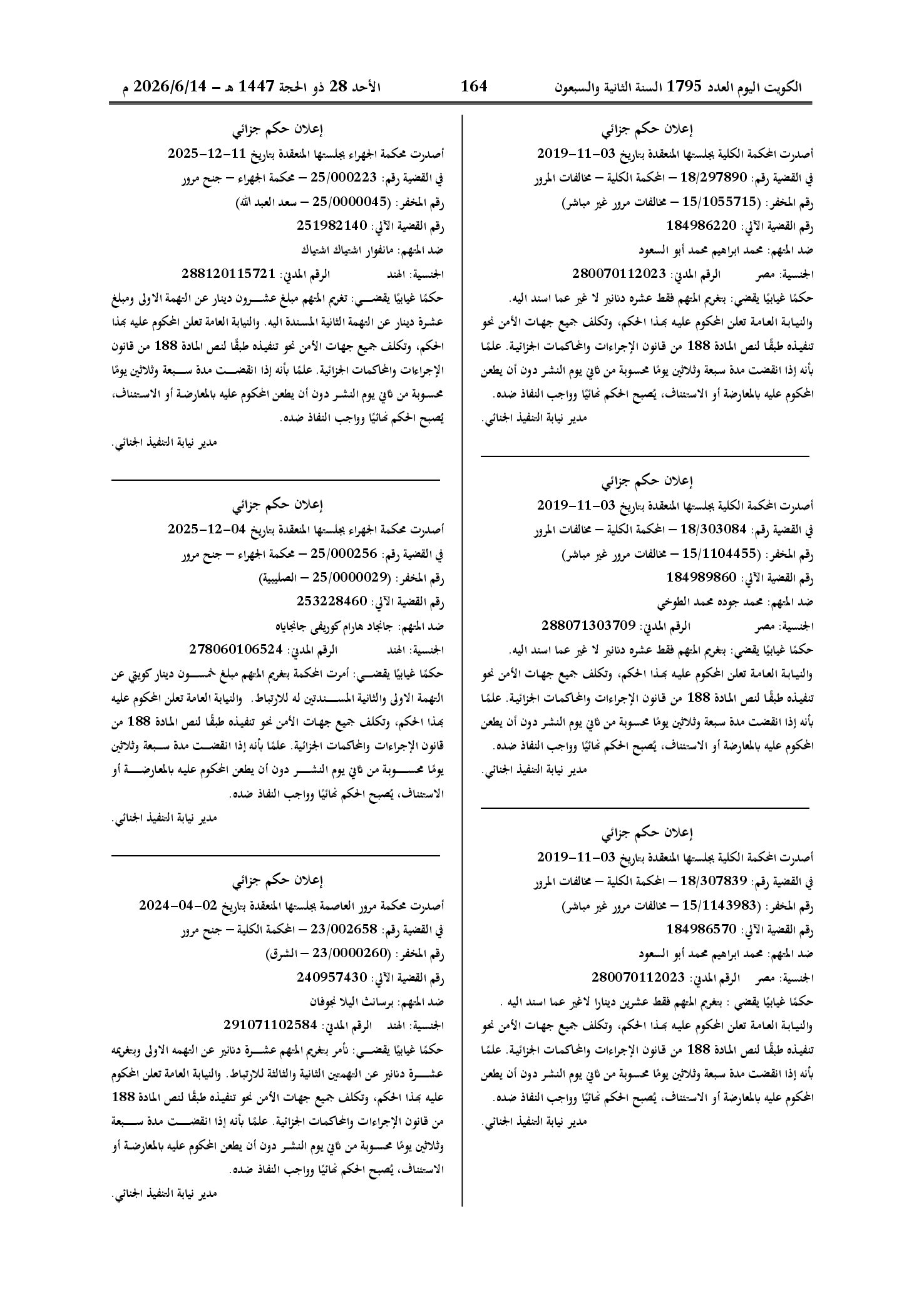 صفحة 142 من 202