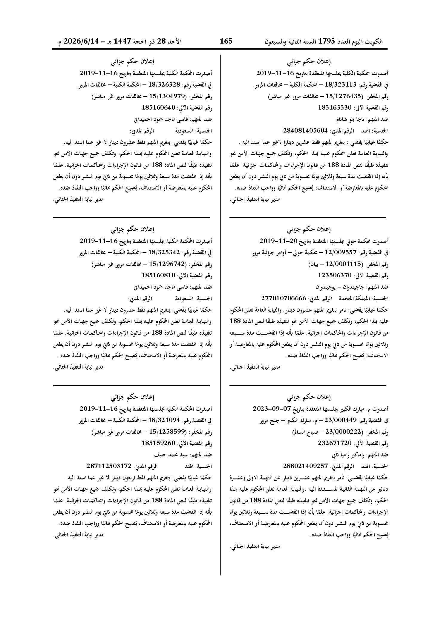 صفحة 143 من 202