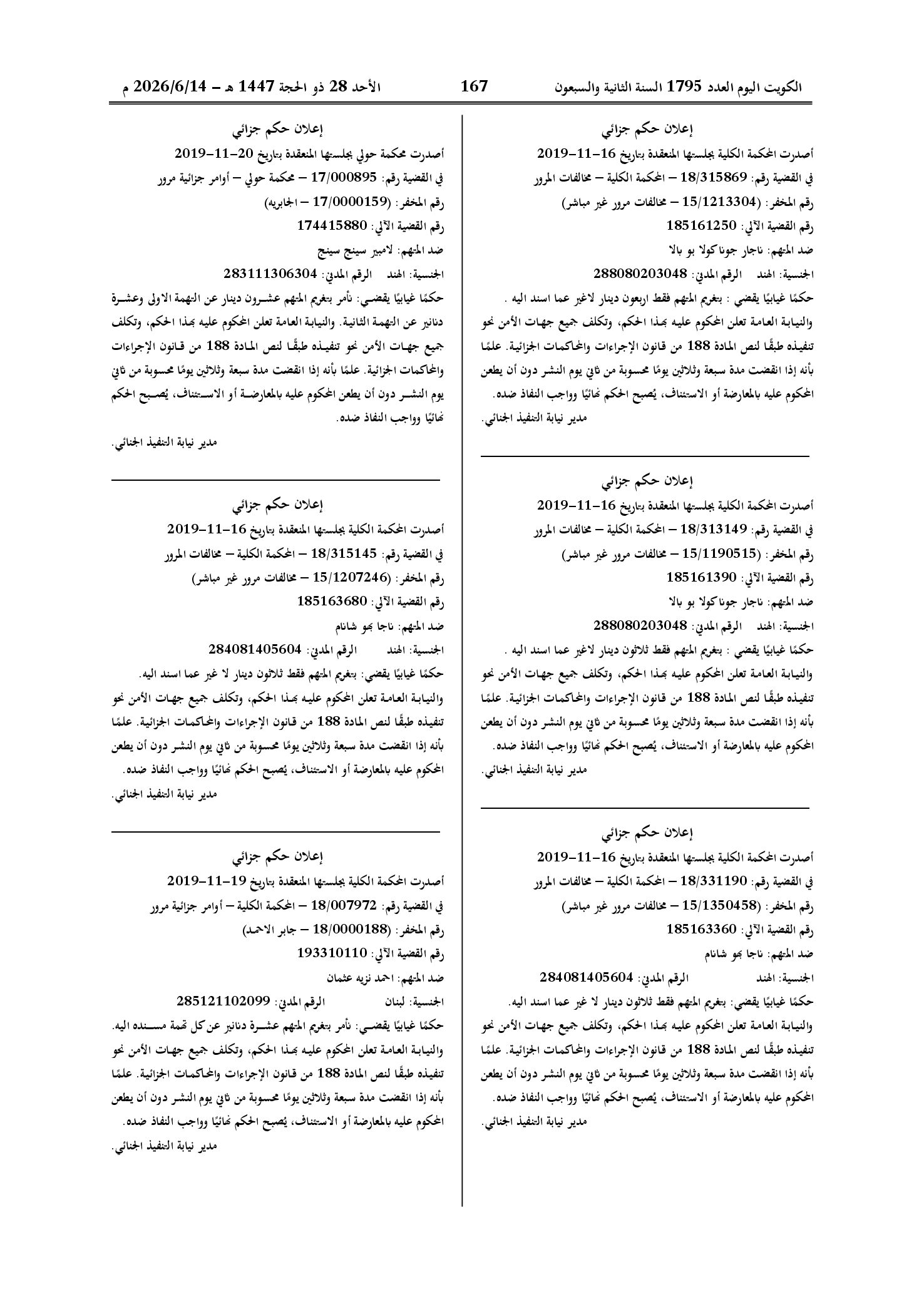 صفحة 145 من 202