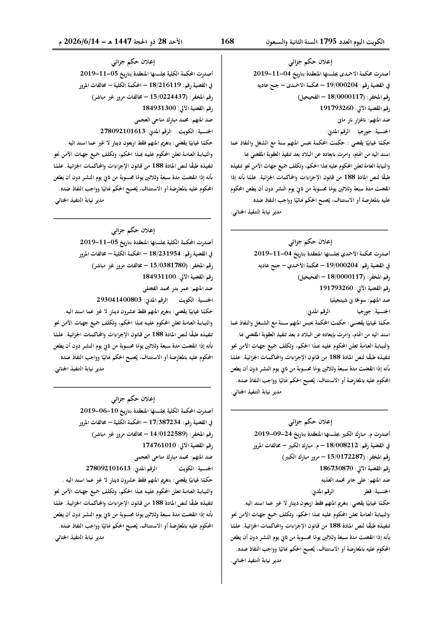 صفحة 146 من 202