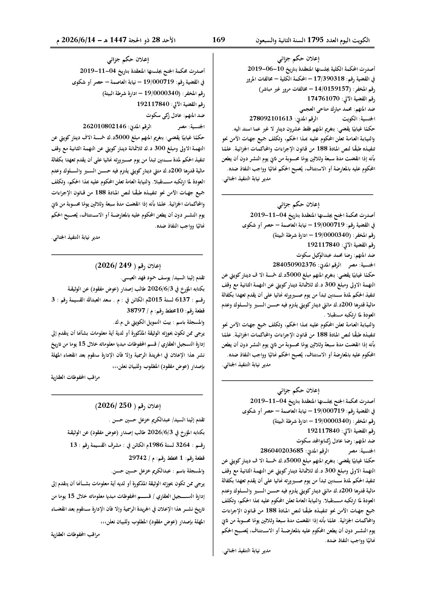 صفحة 147 من 202