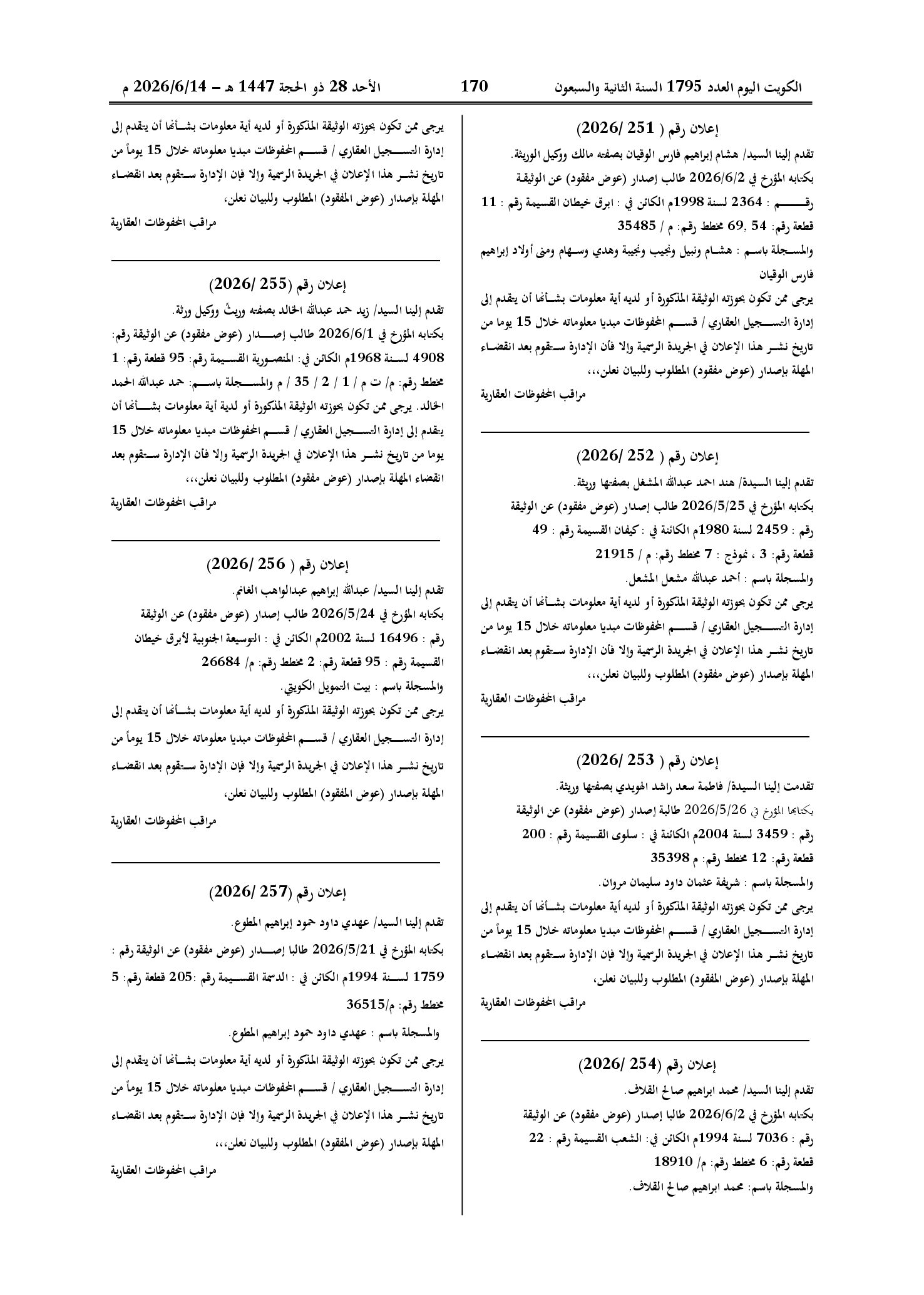 صفحة 148 من 202