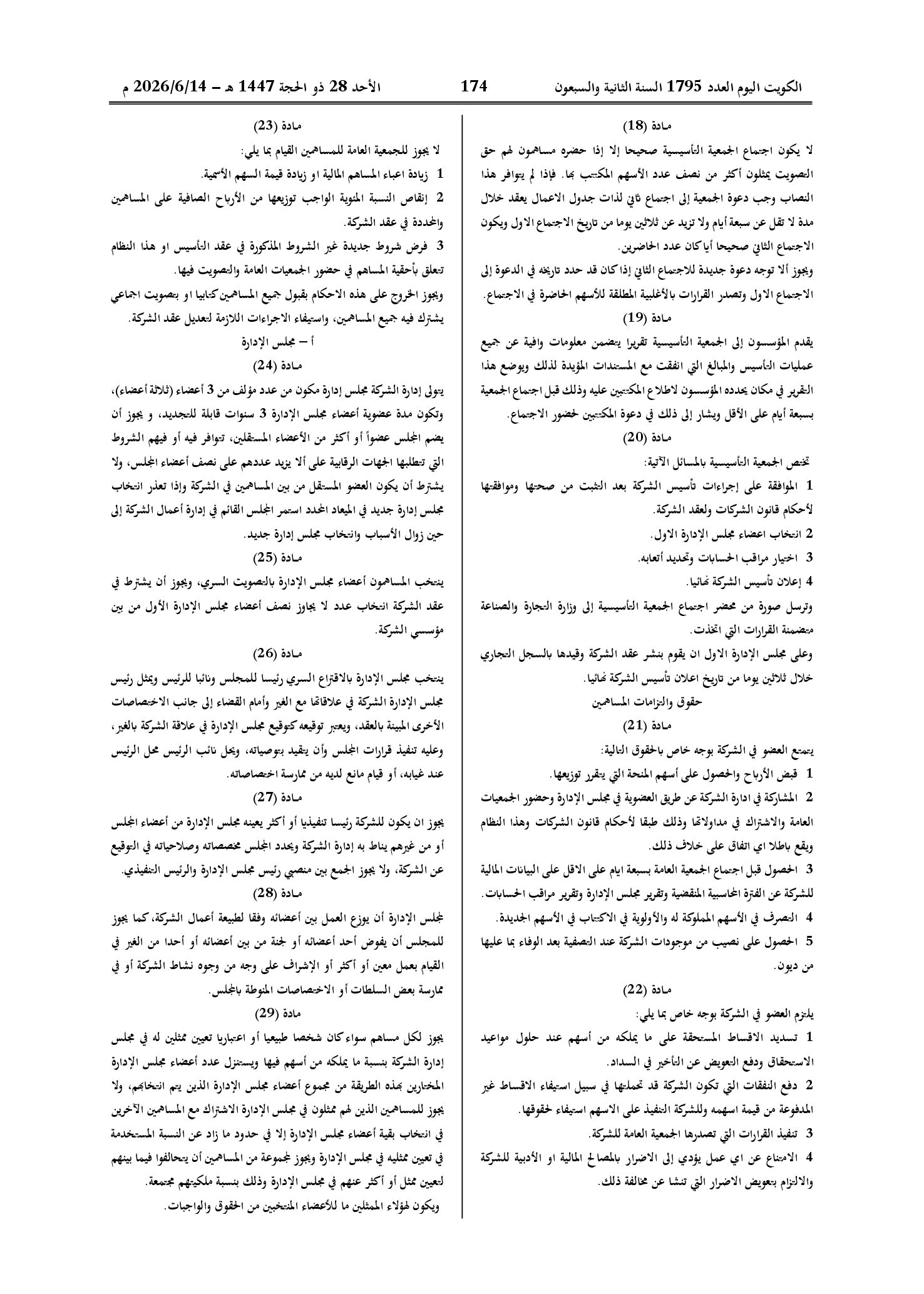 صفحة 152 من 202