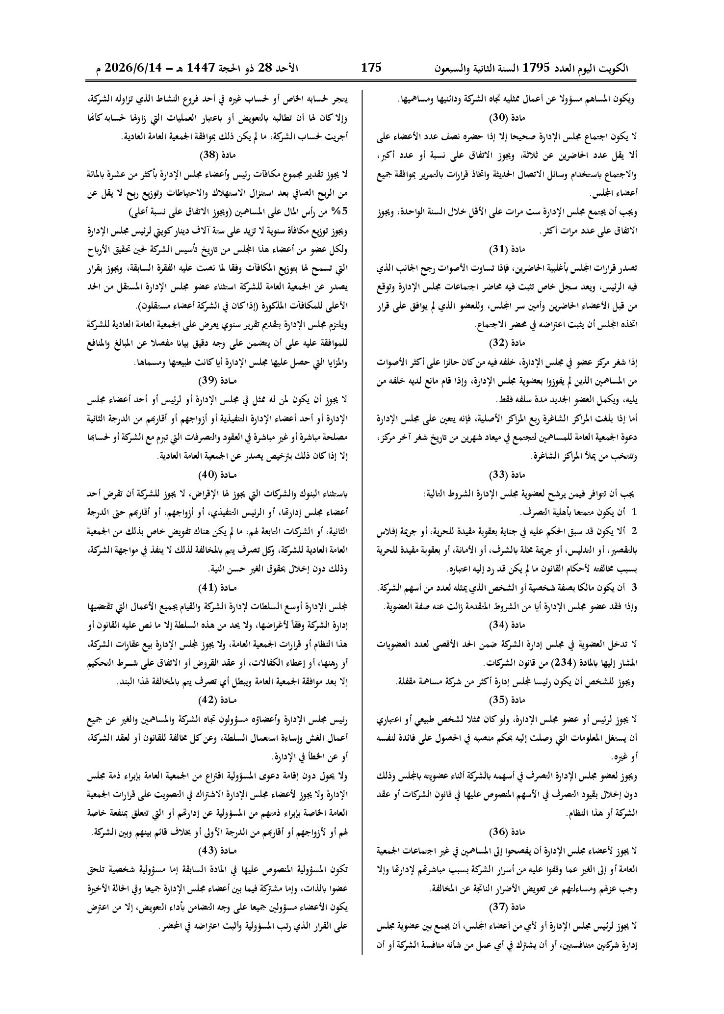 صفحة 153 من 202