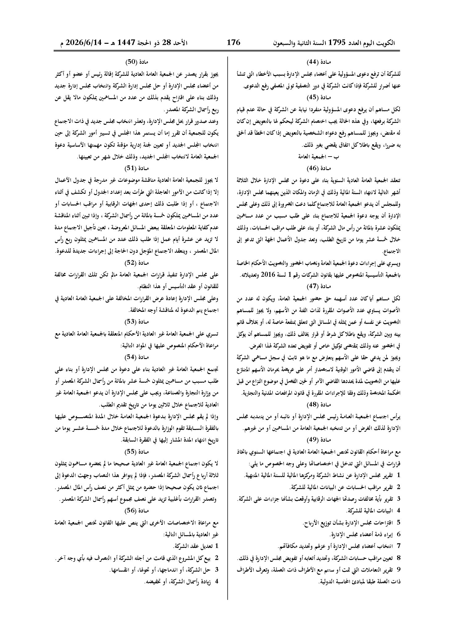 صفحة 154 من 202