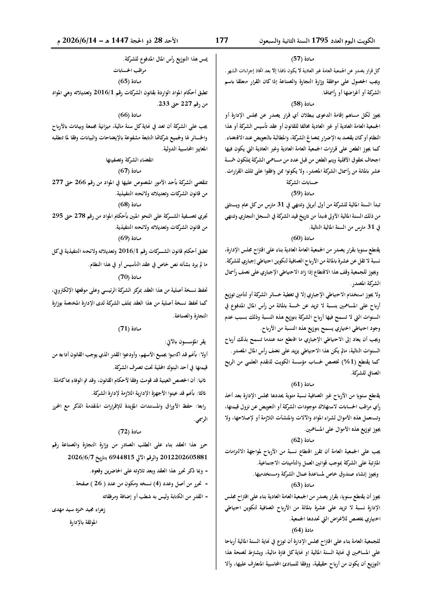 صفحة 155 من 202