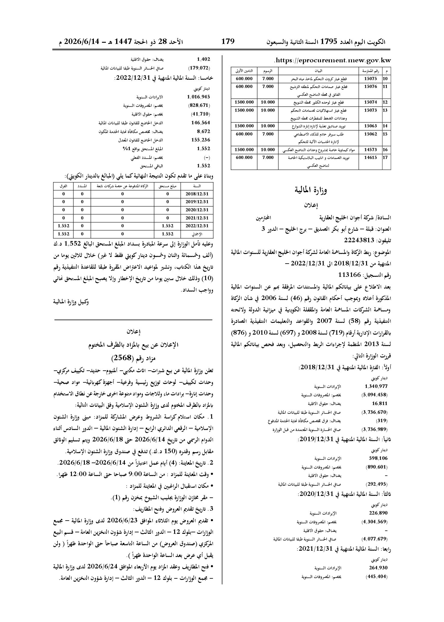 صفحة 157 من 202