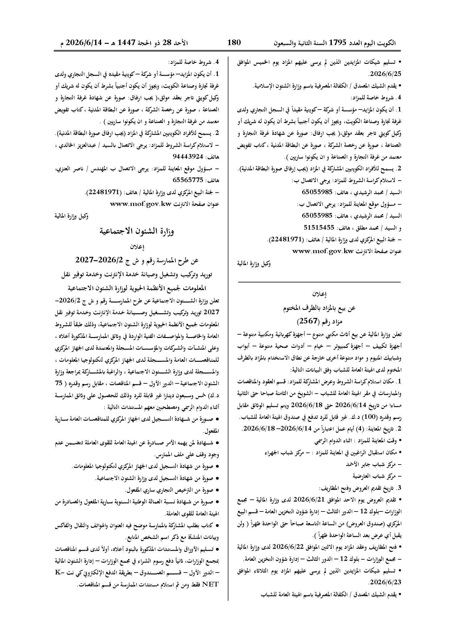 صفحة 158 من 202