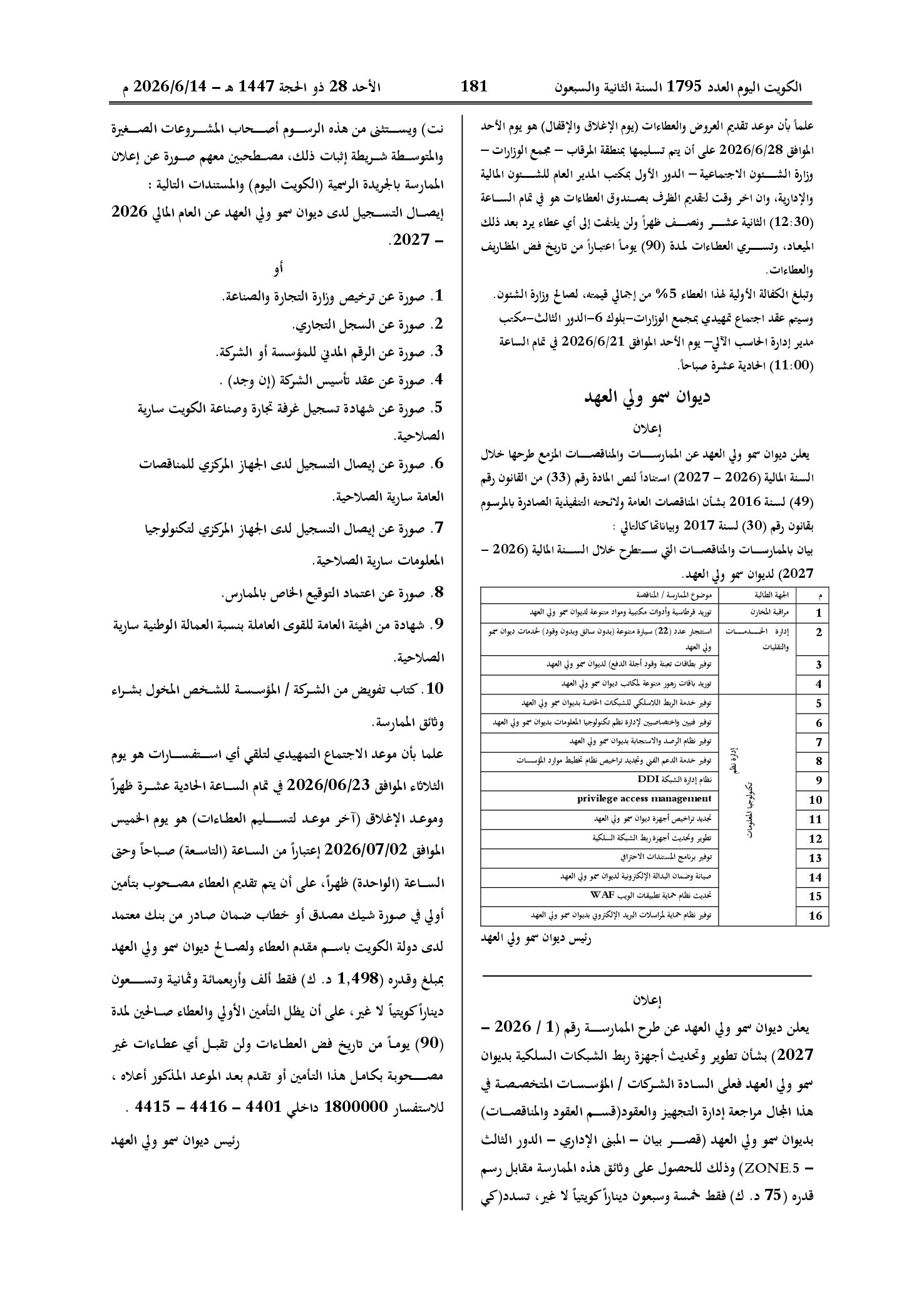 صفحة 159 من 202