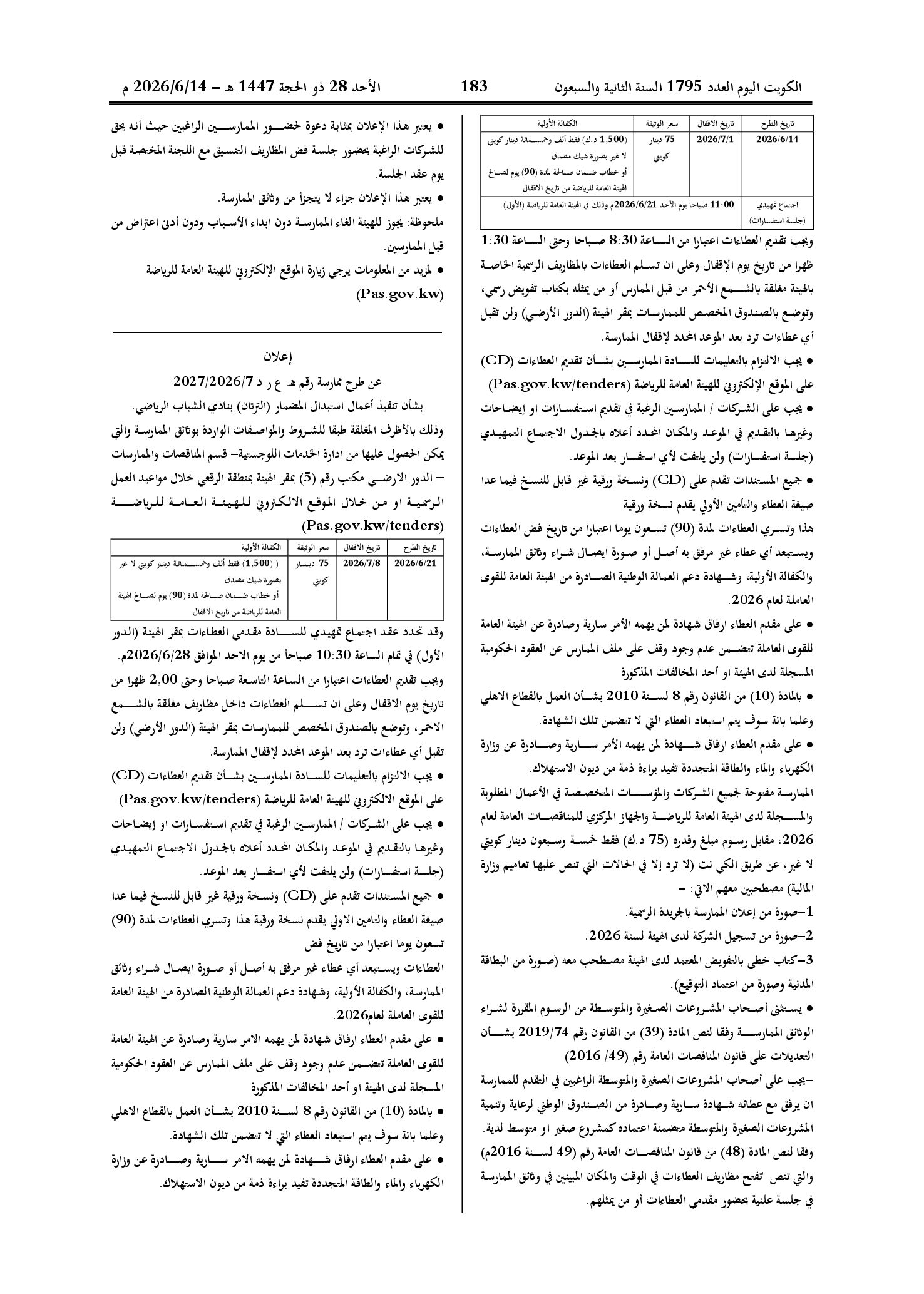 صفحة 161 من 202