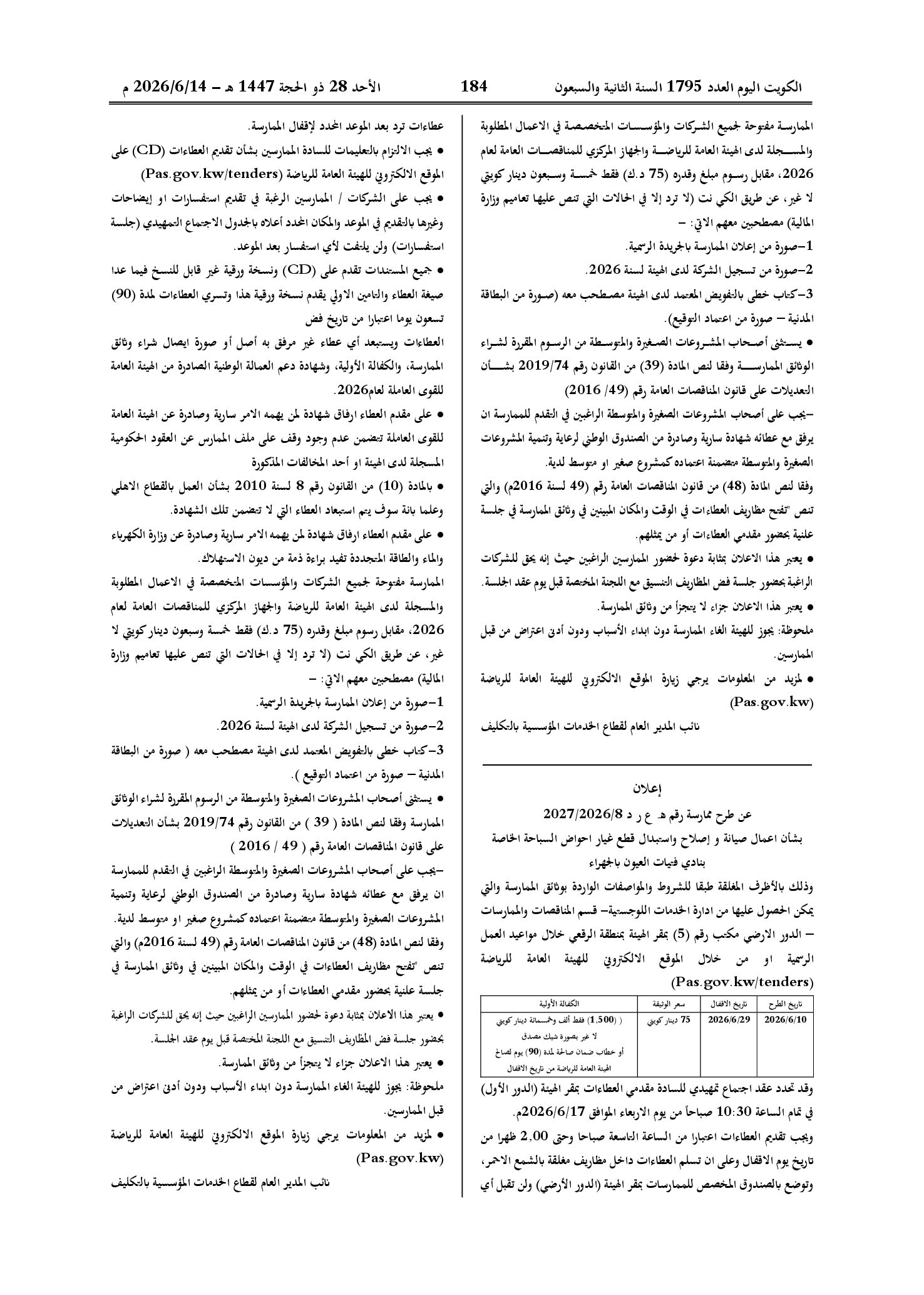 صفحة 162 من 202