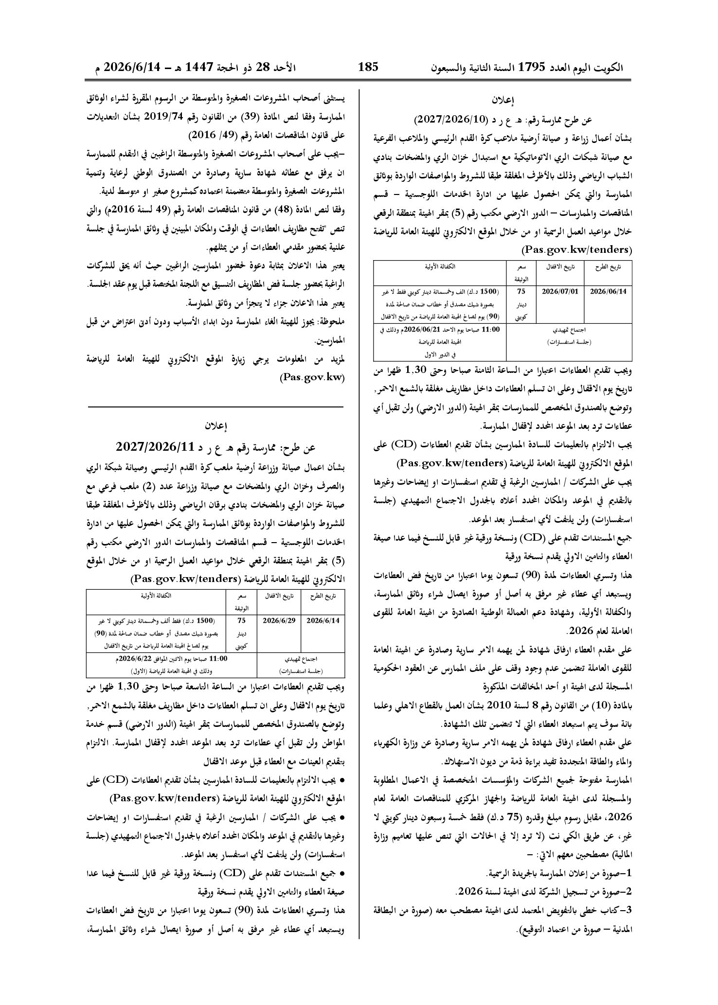 صفحة 163 من 202