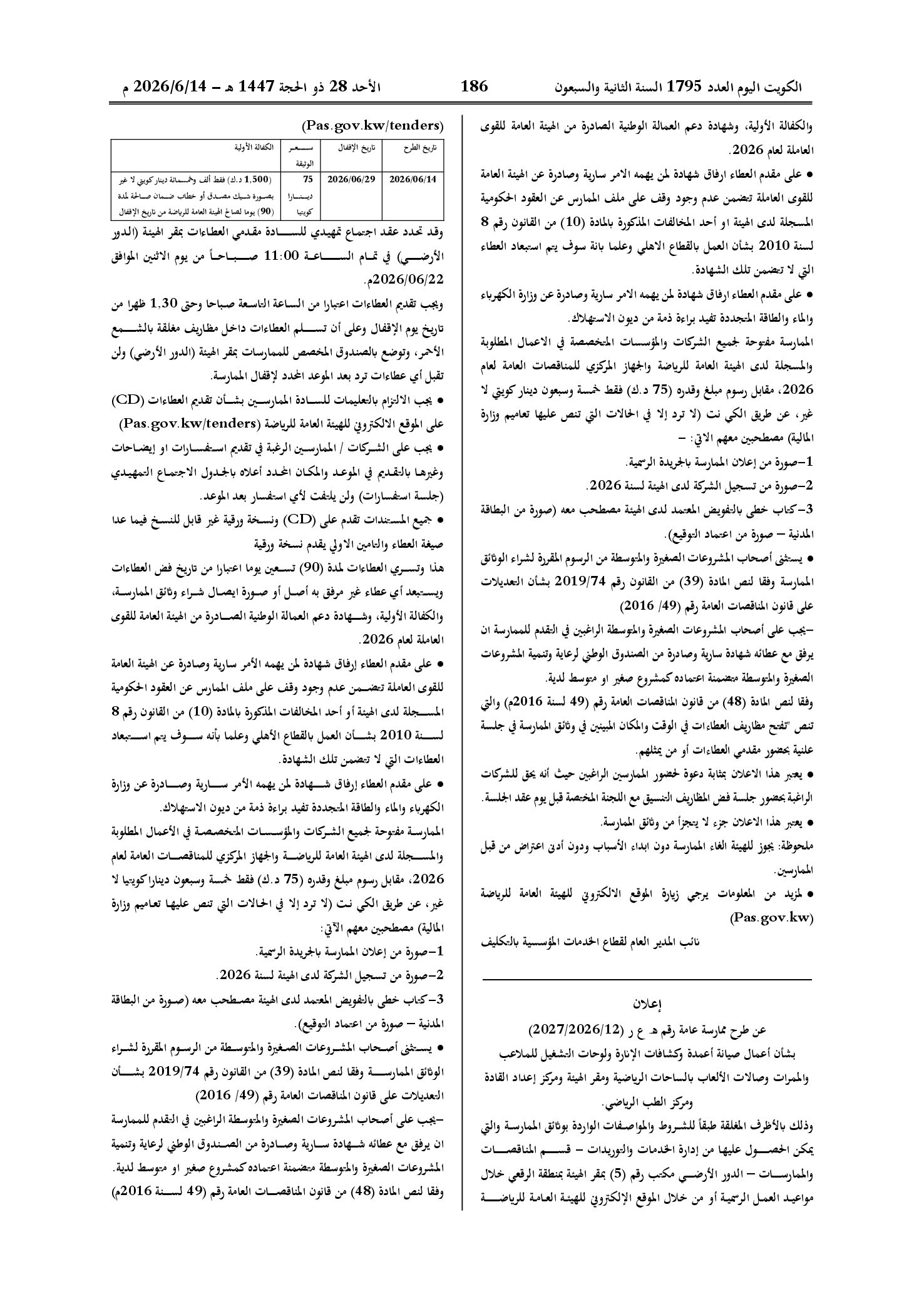 صفحة 164 من 202