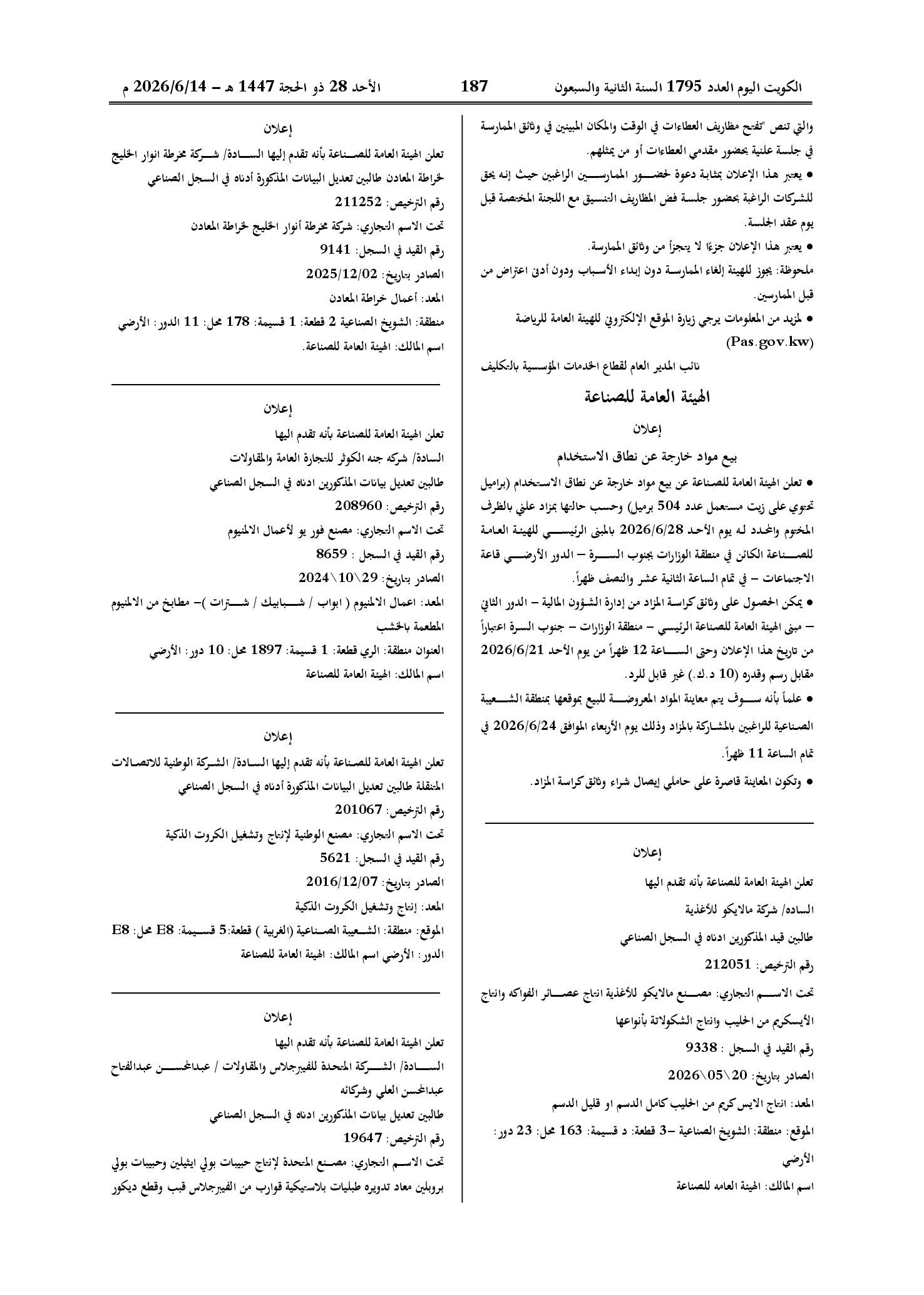 صفحة 165 من 202
