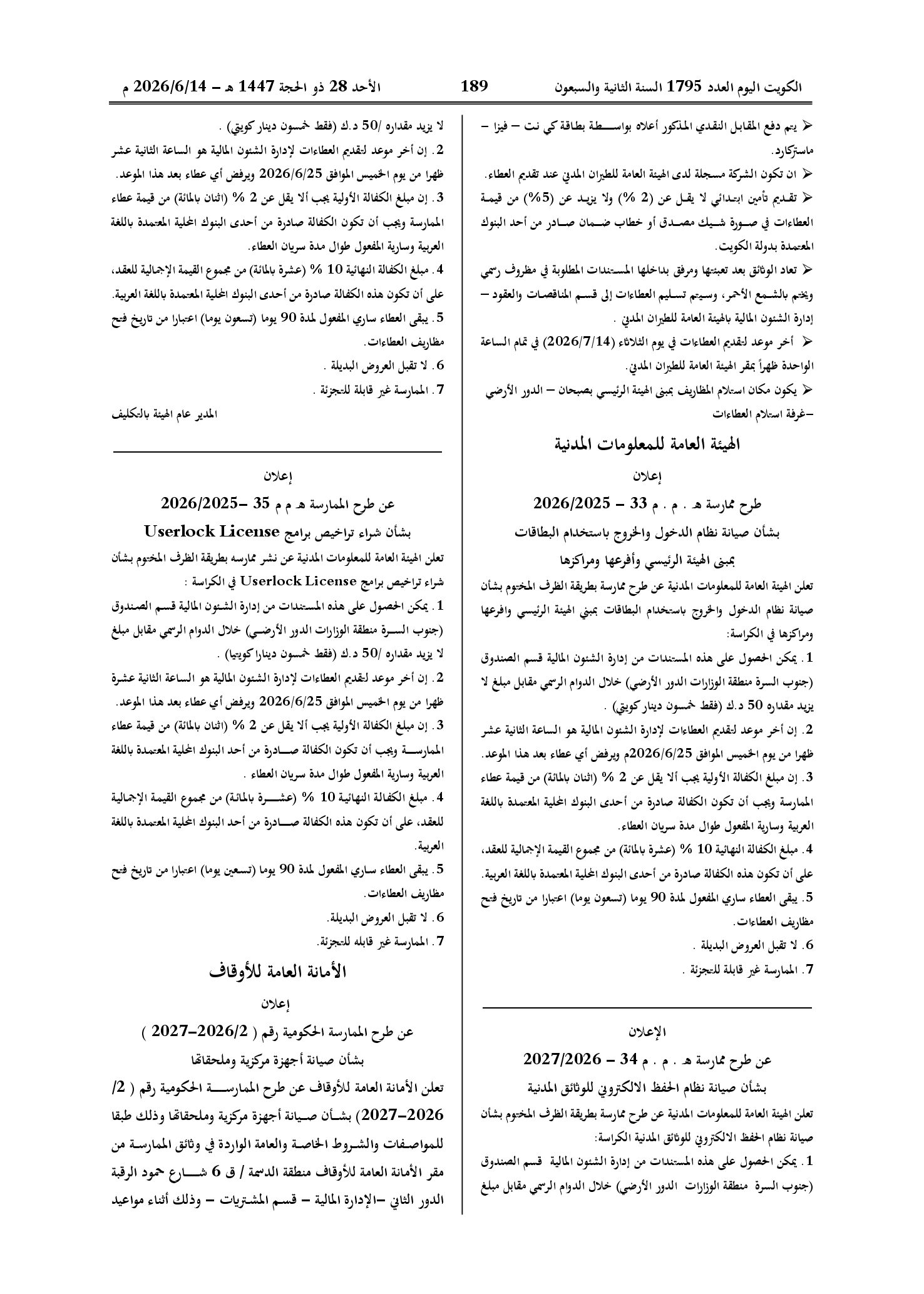 صفحة 167 من 202