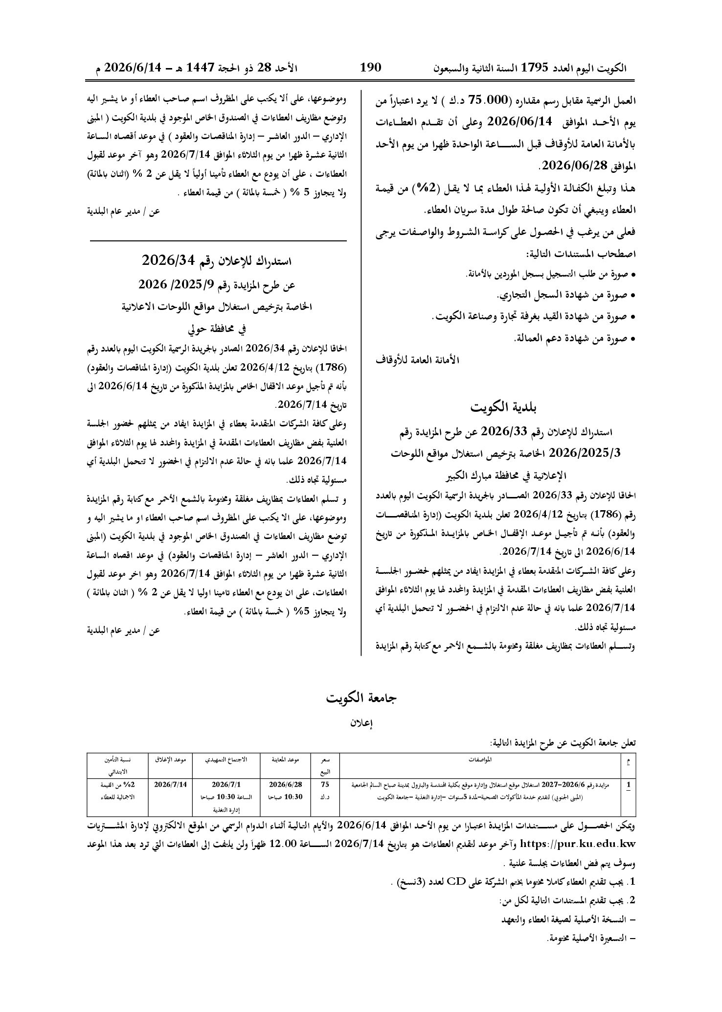 صفحة 168 من 202