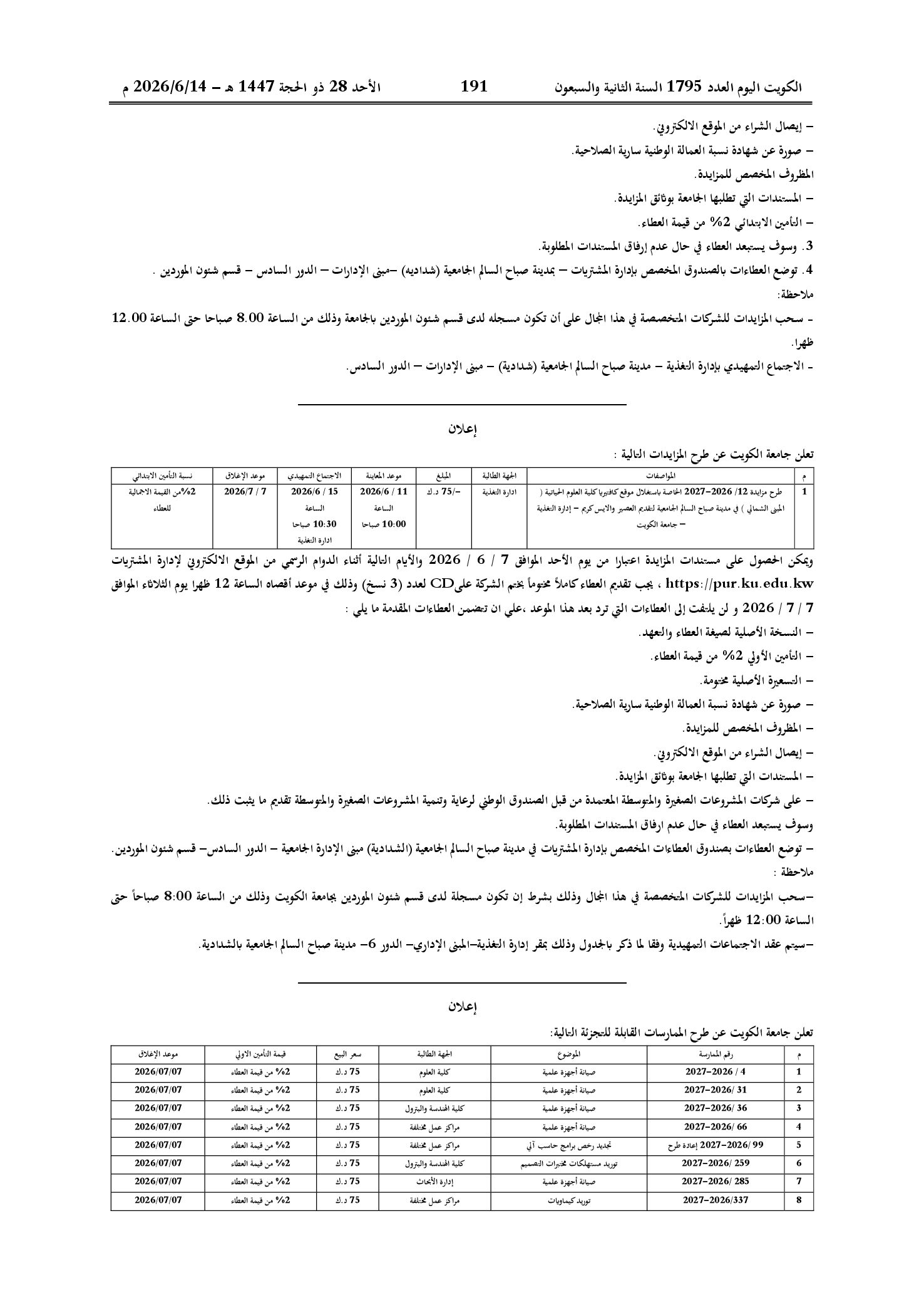 صفحة 169 من 202