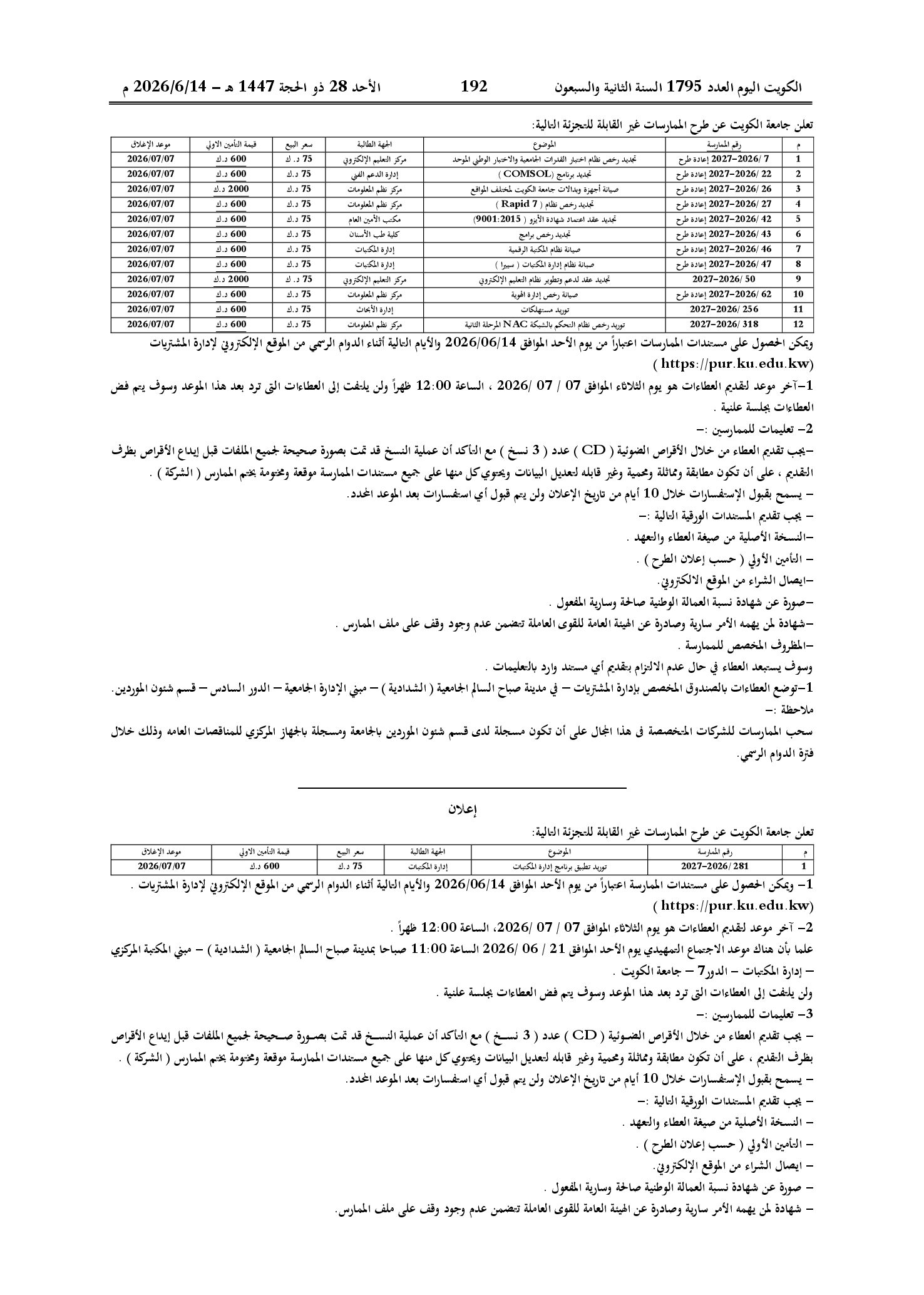 صفحة 170 من 202