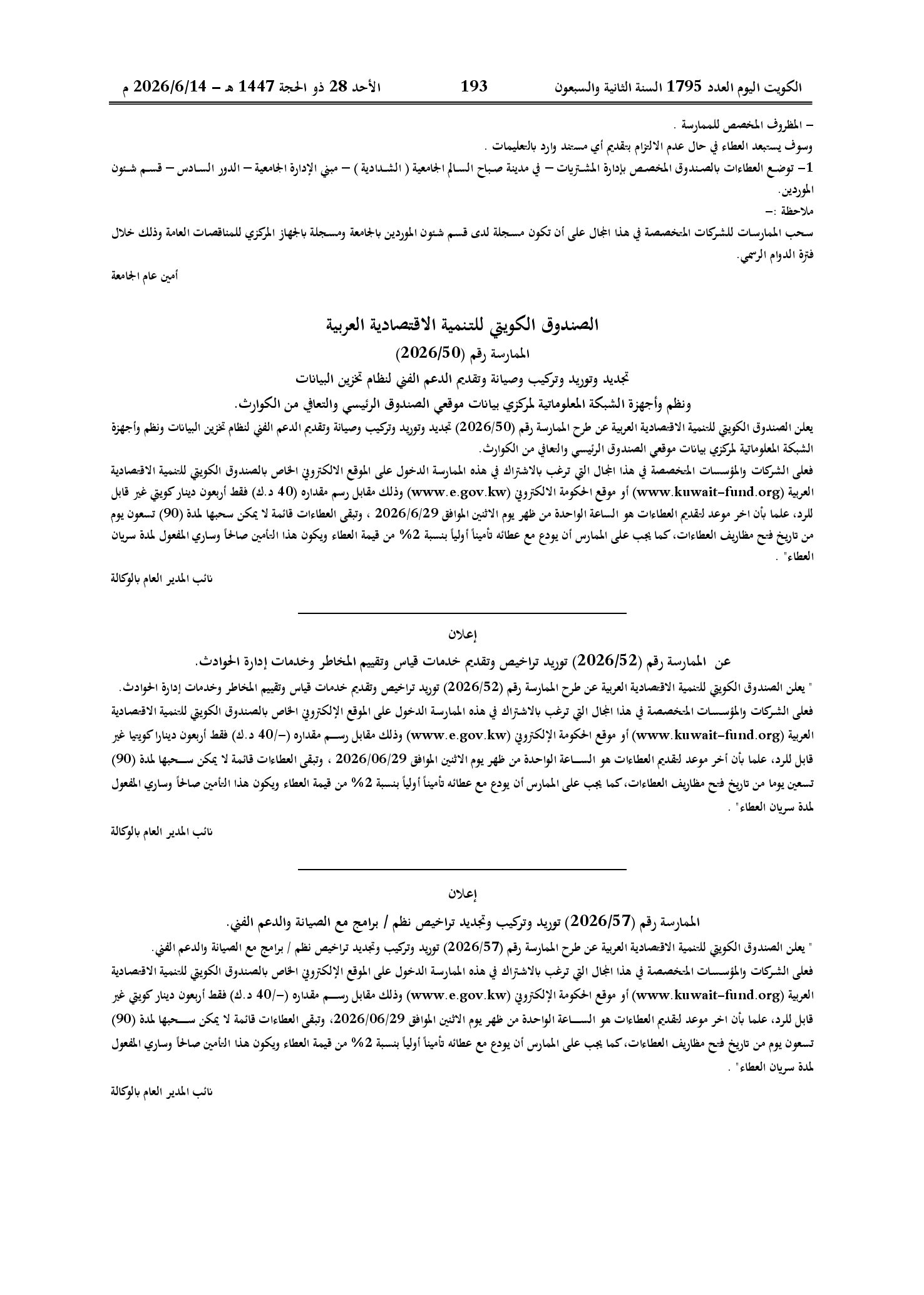صفحة 171 من 202