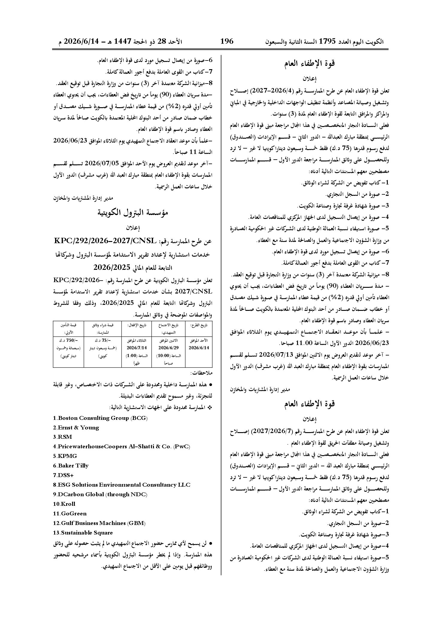 صفحة 174 من 202
