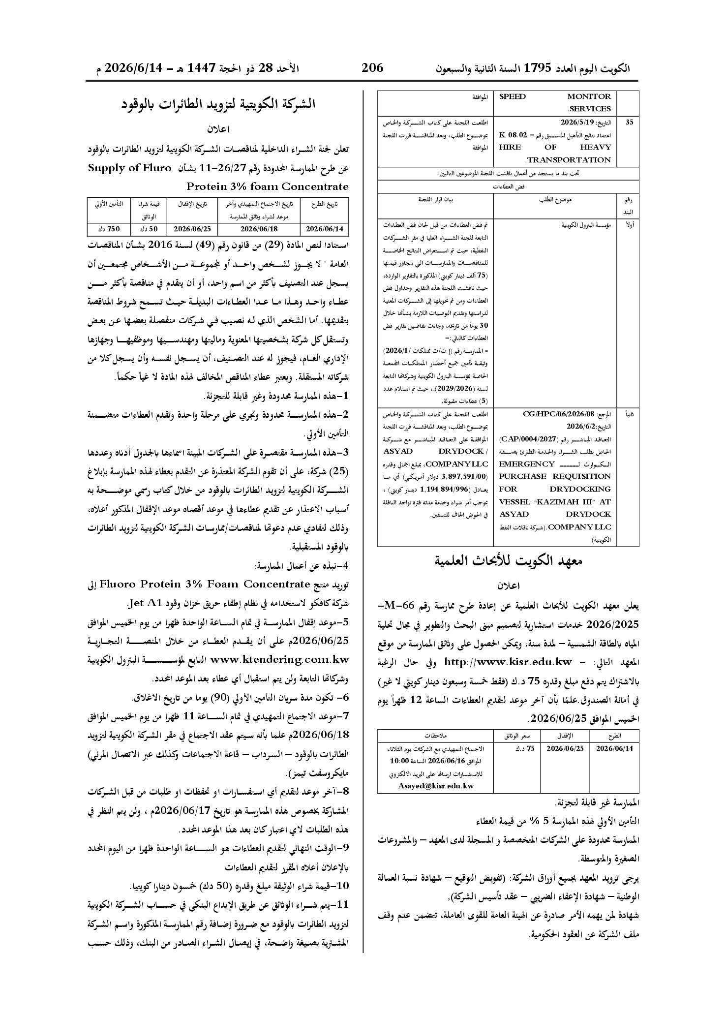 صفحة 184 من 202