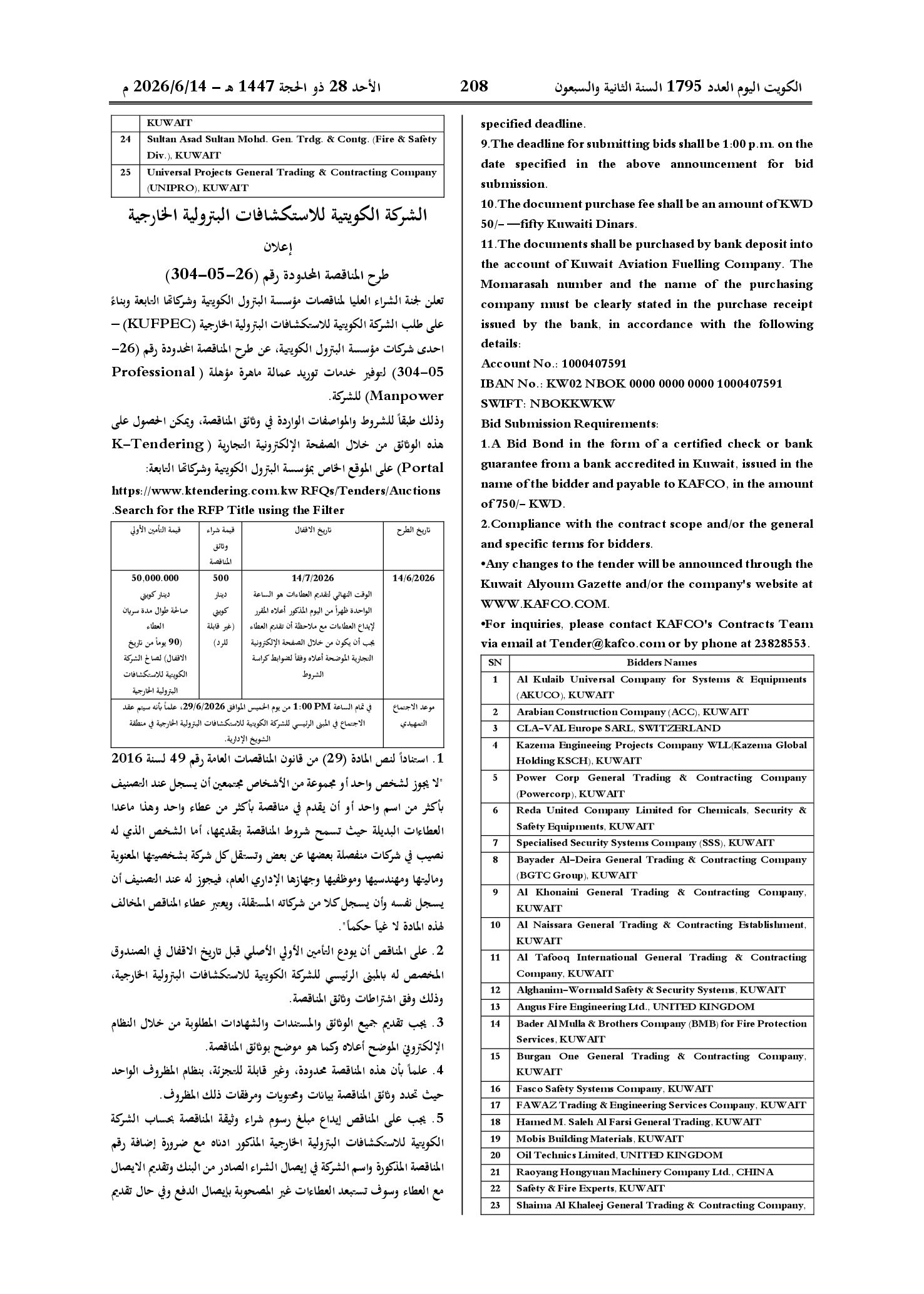 صفحة 186 من 202