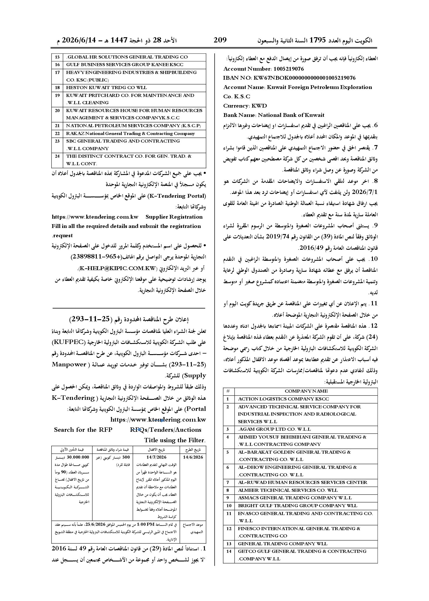 صفحة 187 من 202