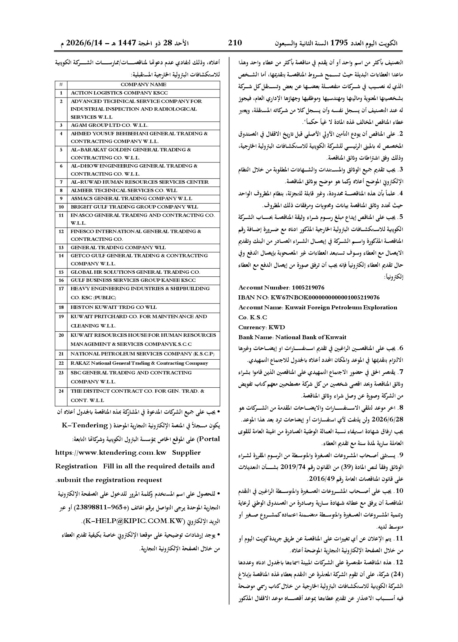 صفحة 188 من 202