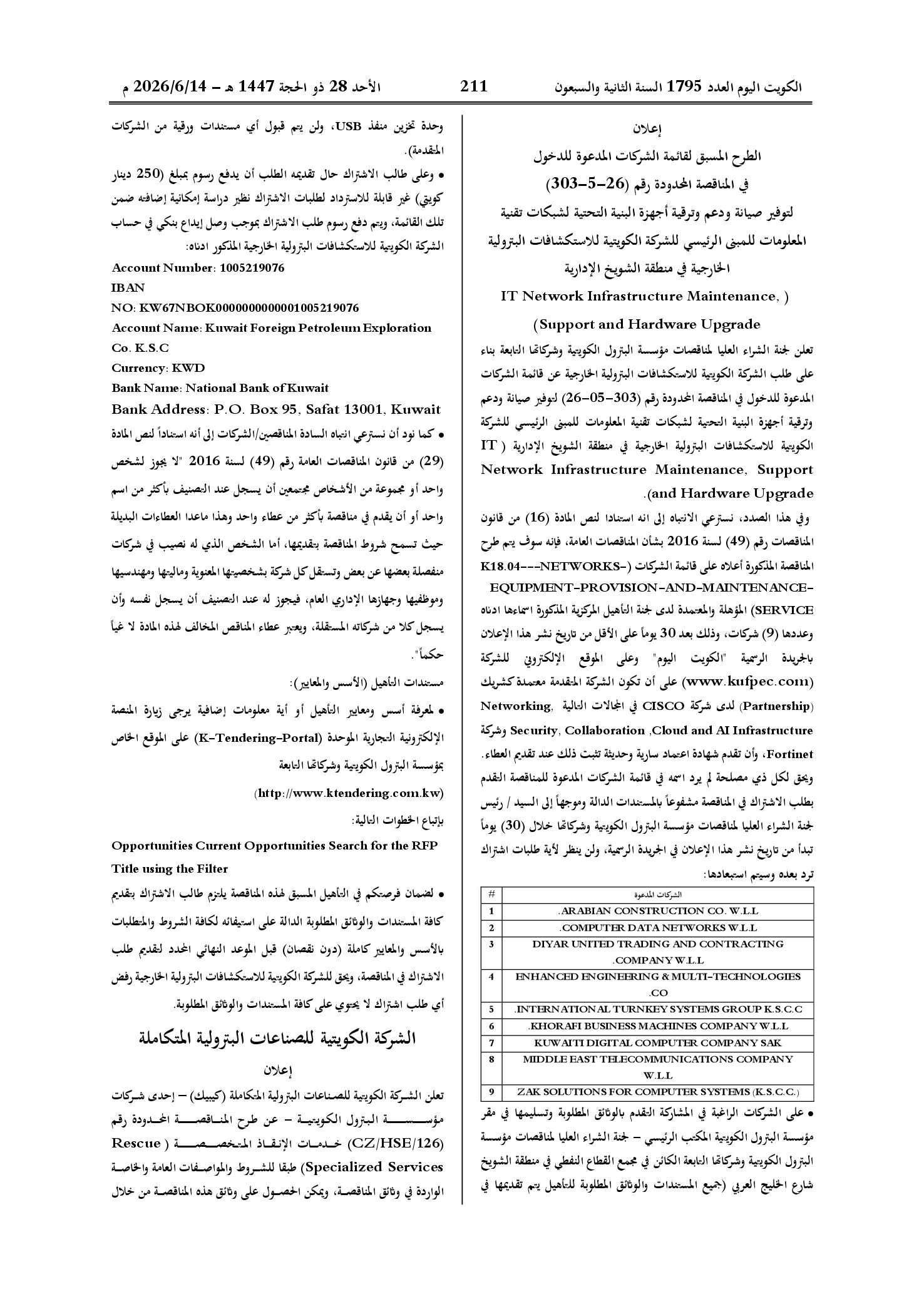 صفحة 189 من 202