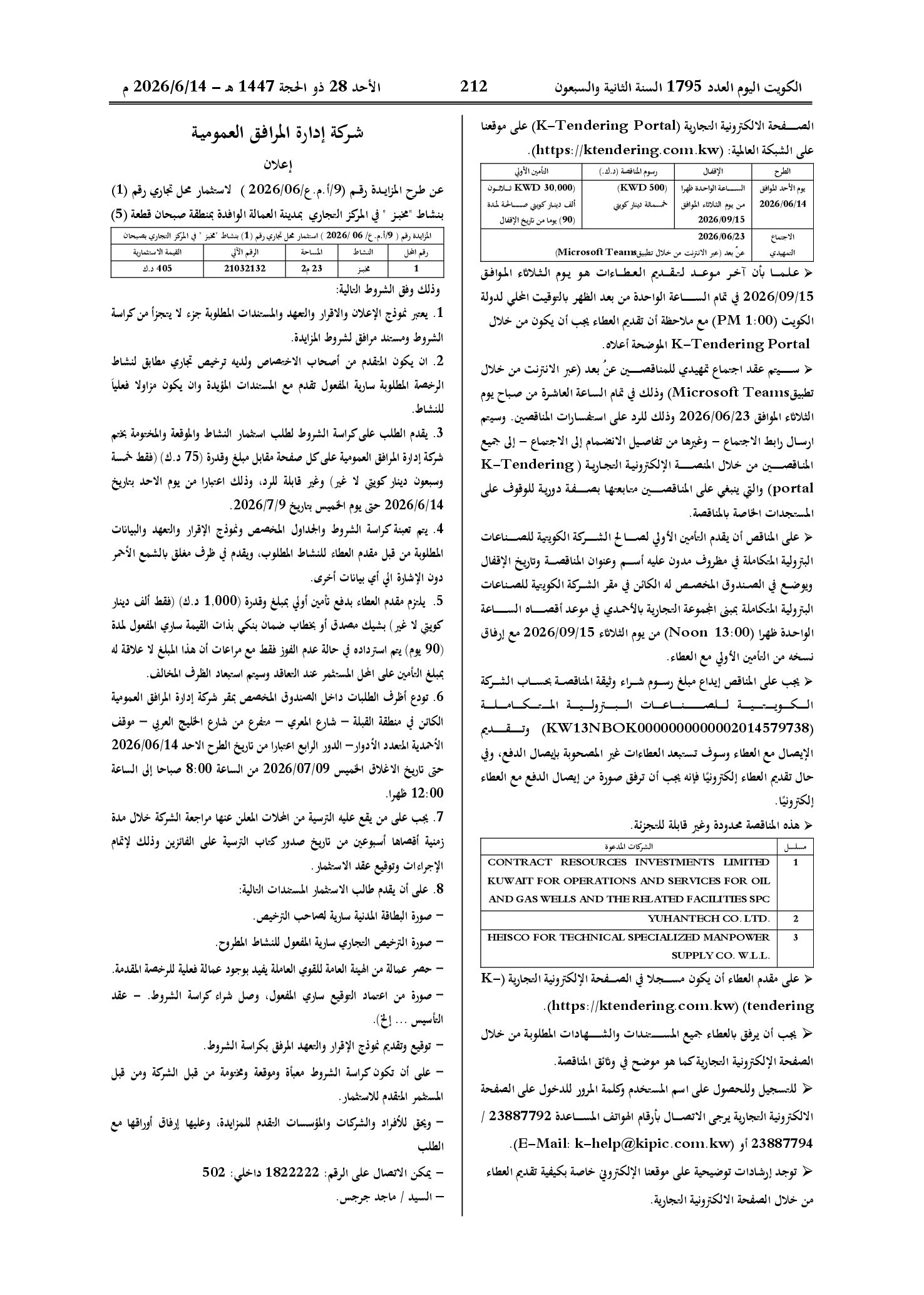 صفحة 190 من 202