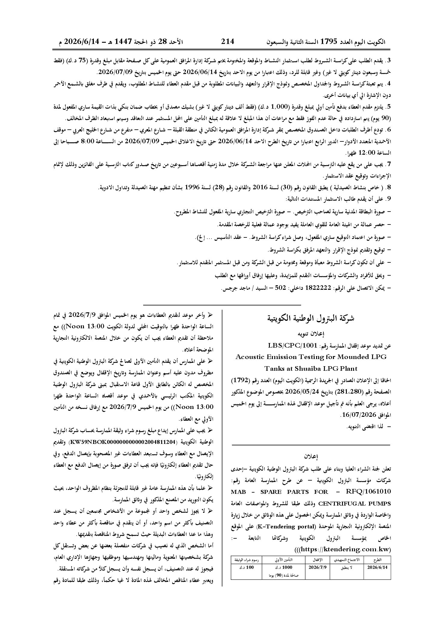 صفحة 192 من 202