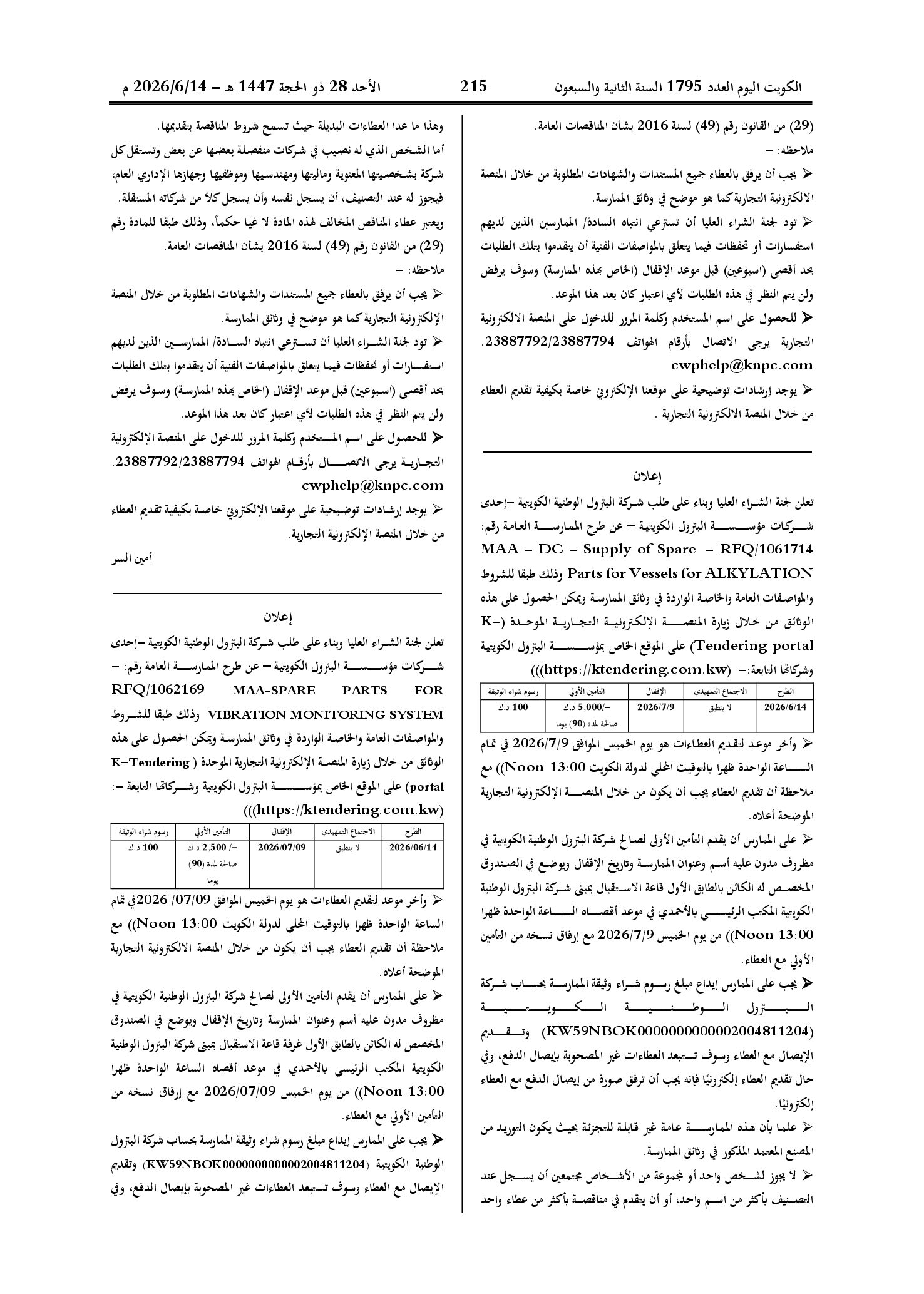 صفحة 193 من 202