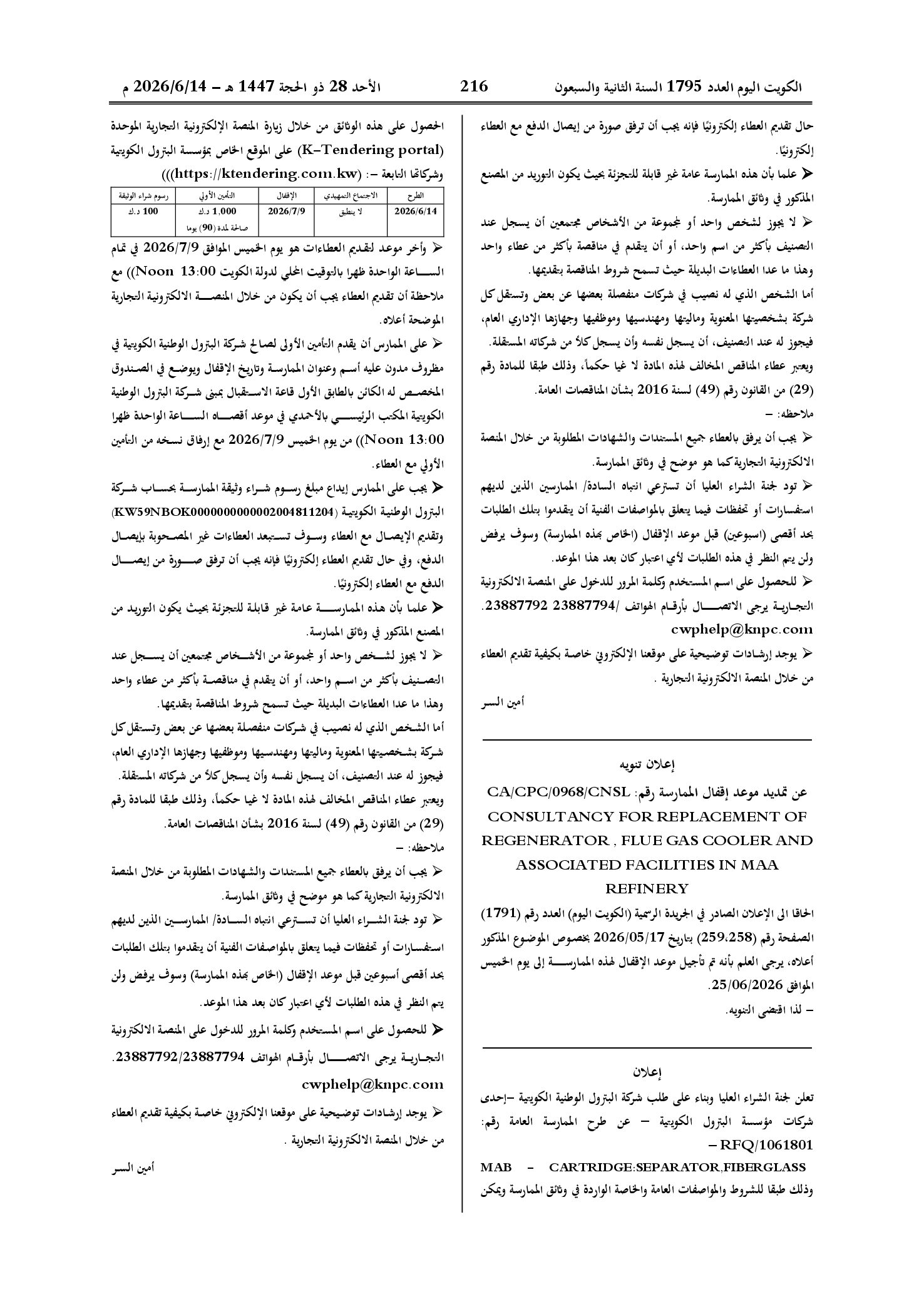 صفحة 194 من 202