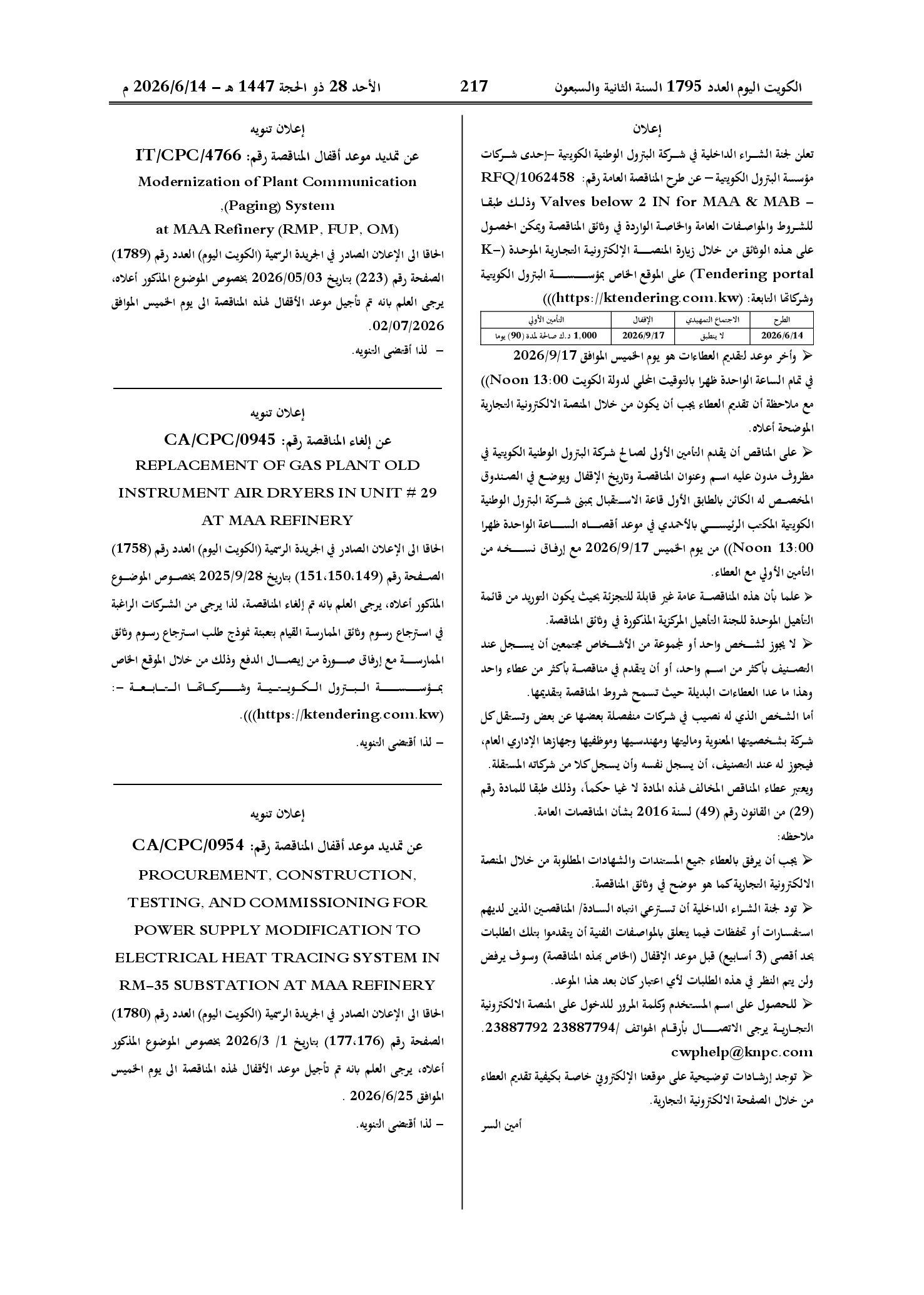 صفحة 195 من 202